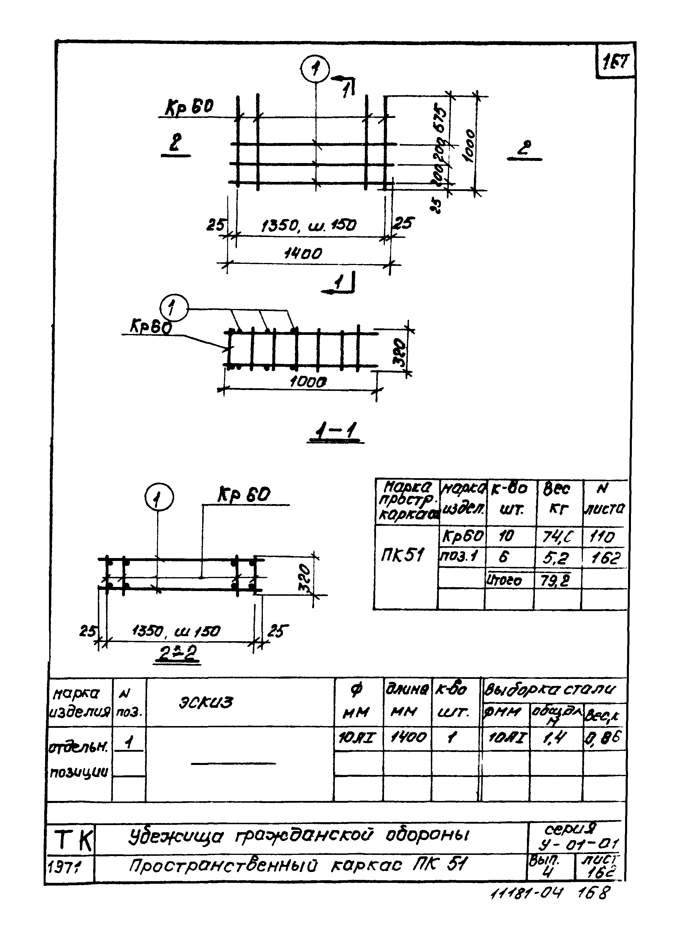 Серия У-01-01