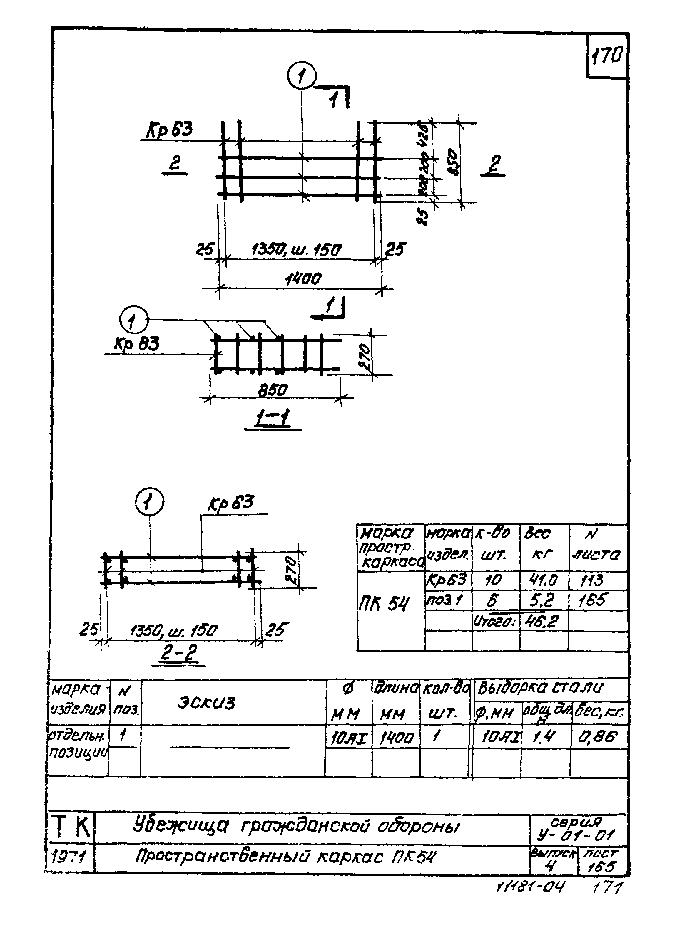 Серия У-01-01