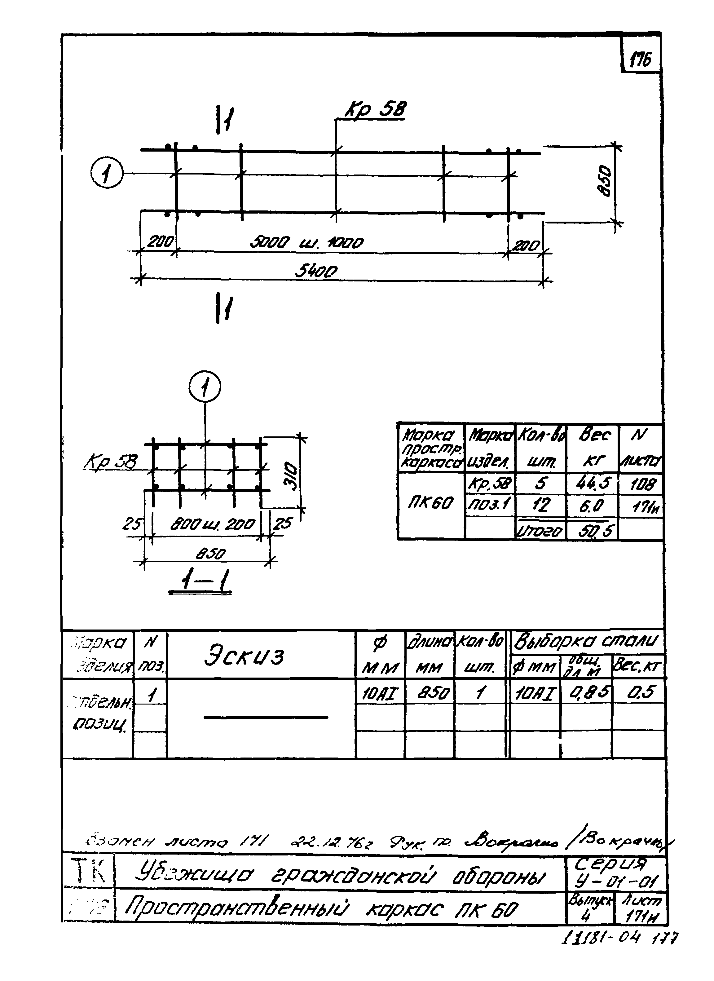 Серия У-01-01