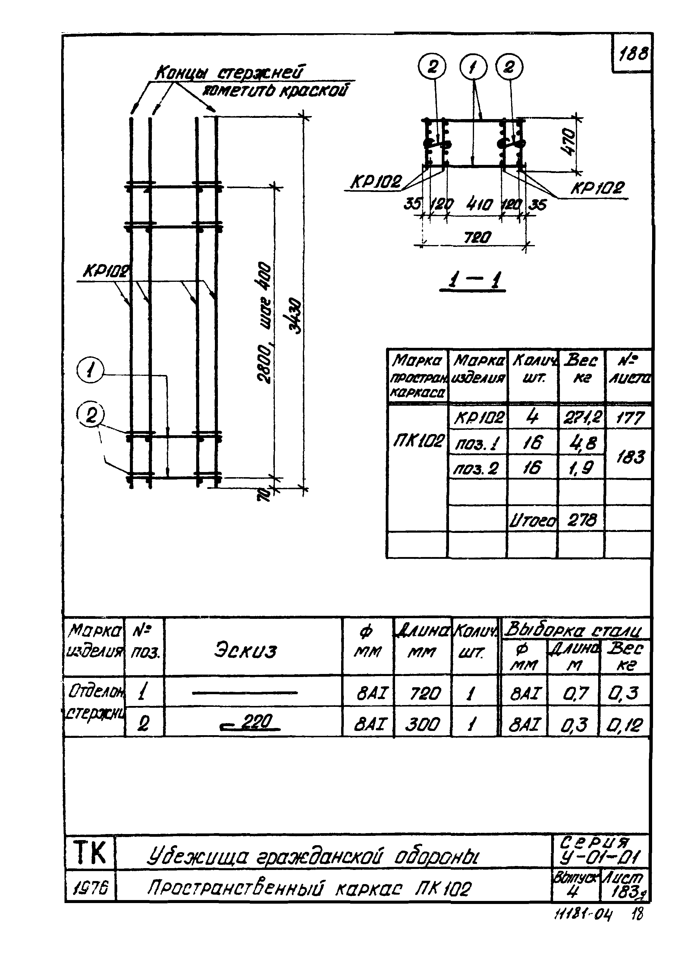 Серия У-01-01