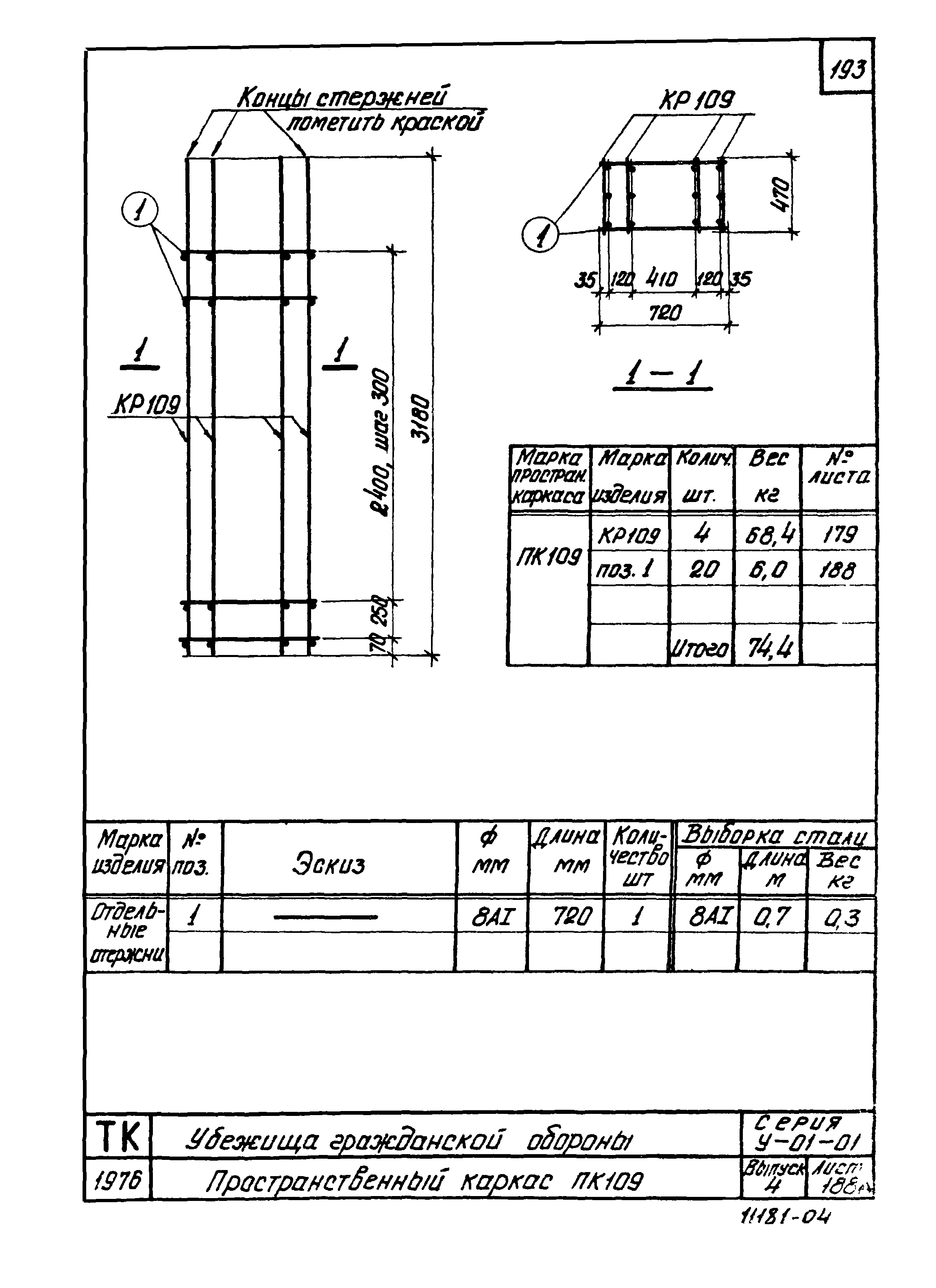 Серия У-01-01