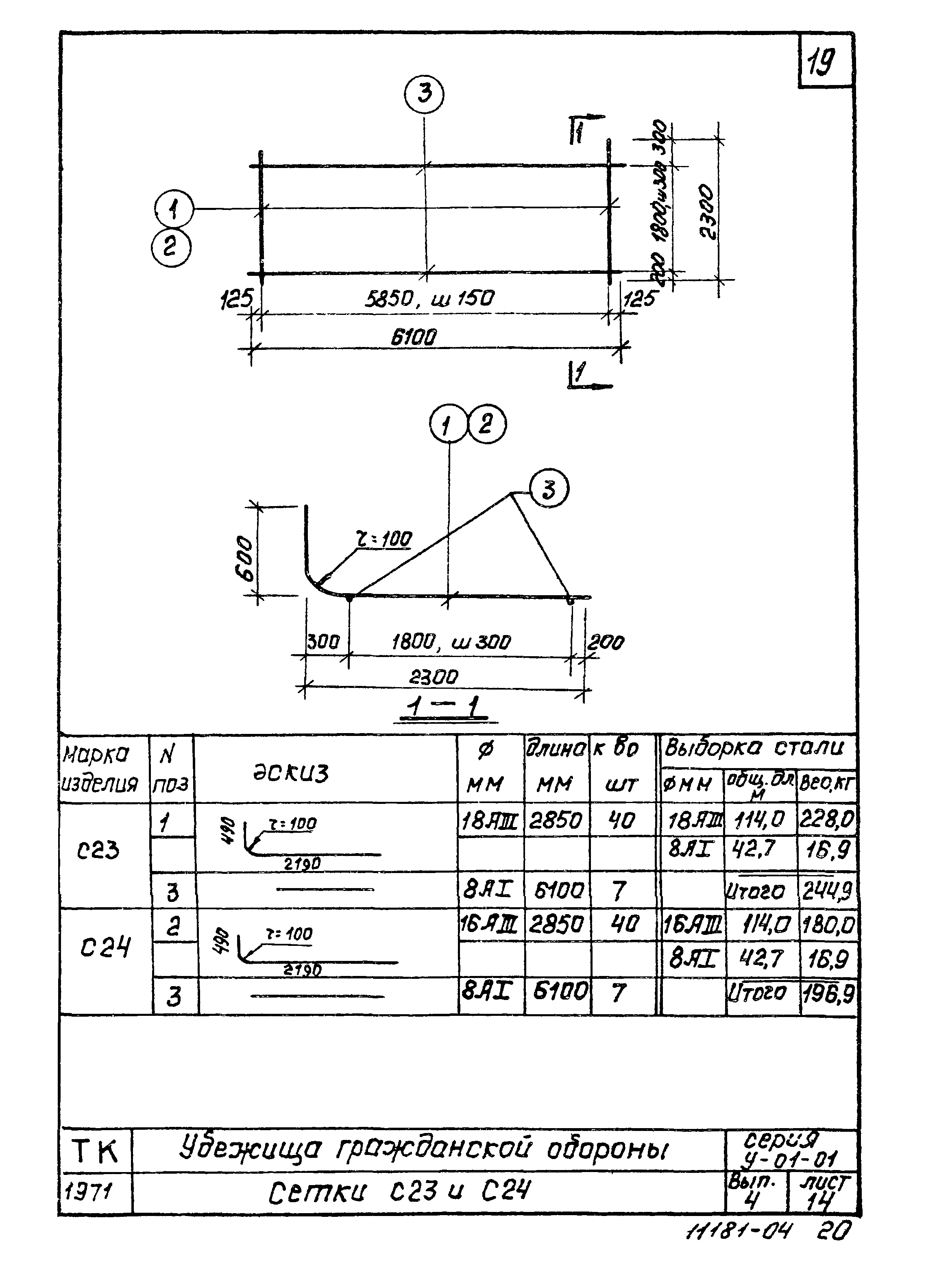 Серия У-01-01