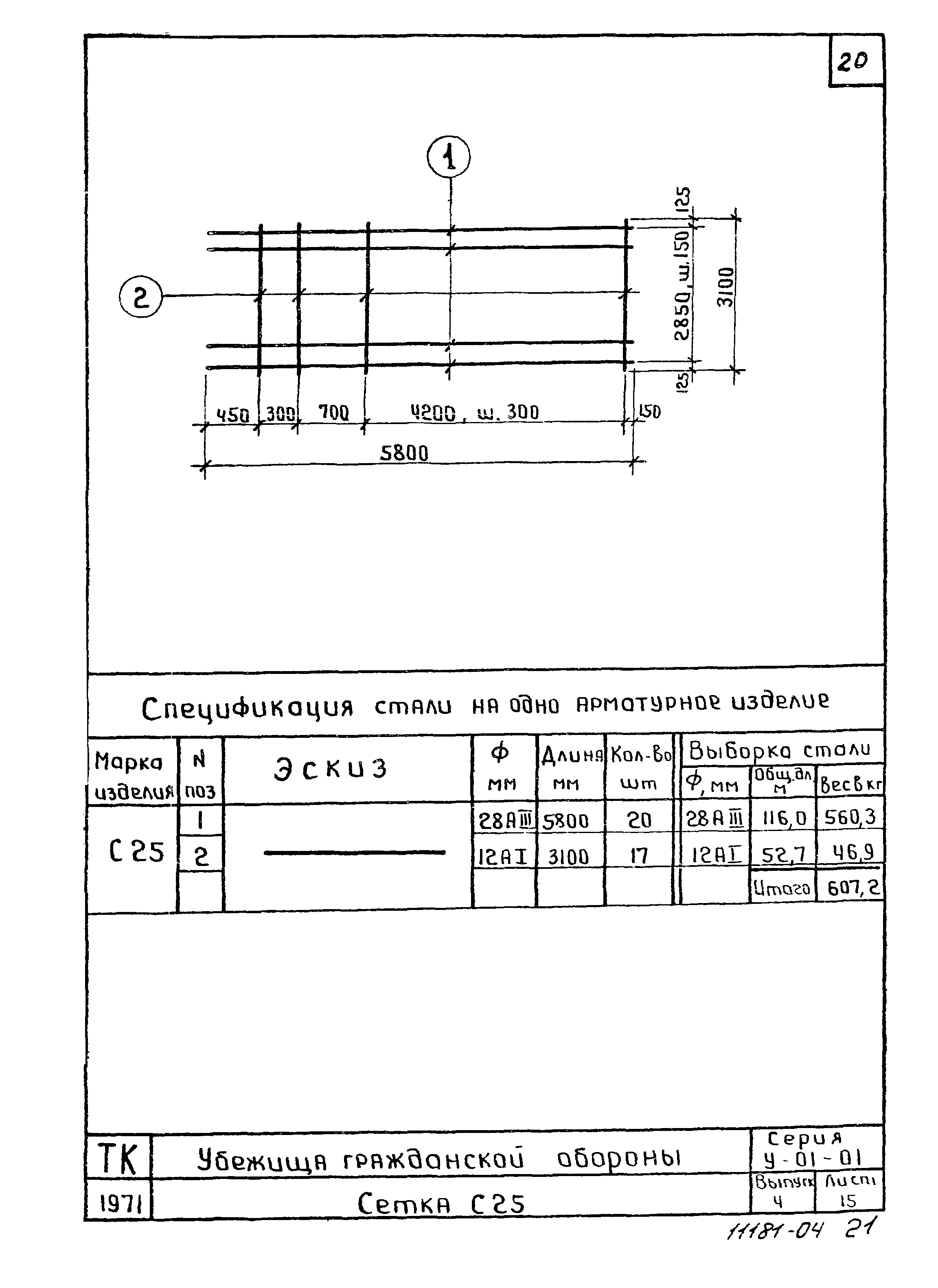 Серия У-01-01