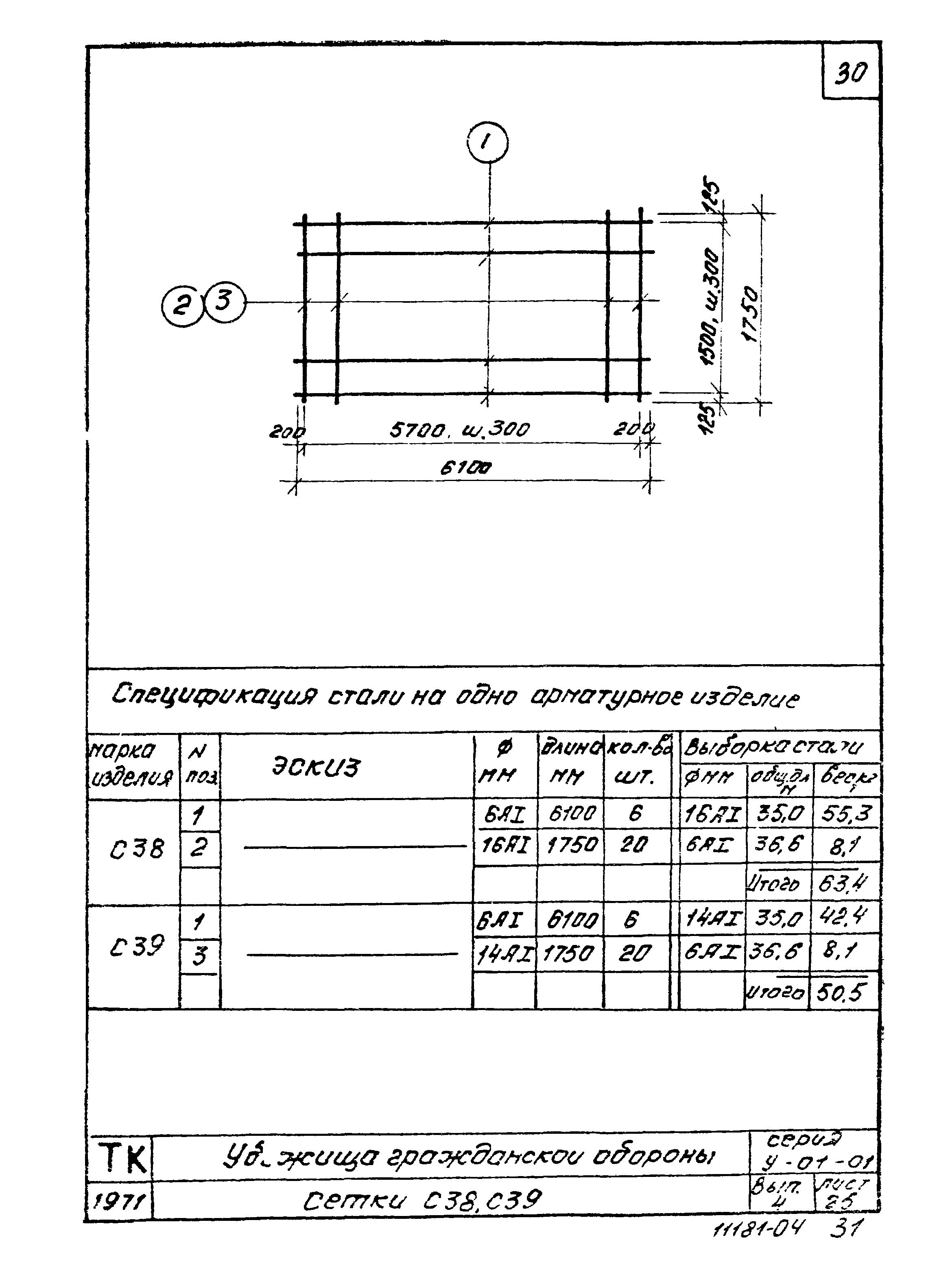 Серия У-01-01