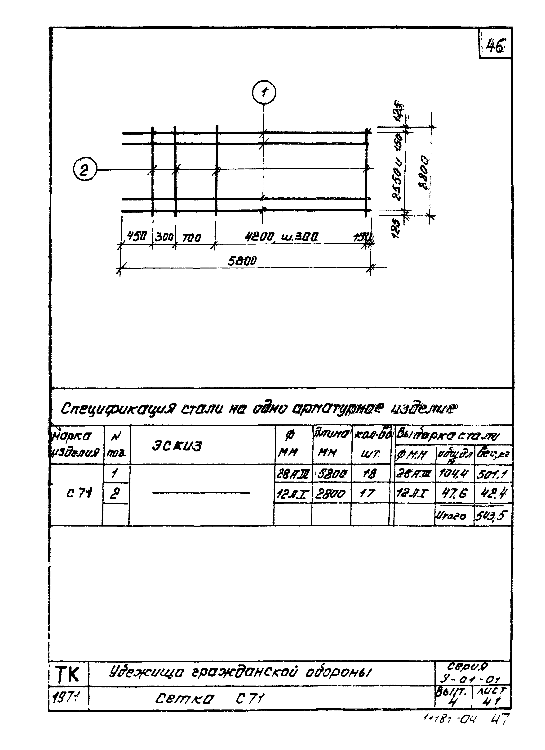 Серия У-01-01