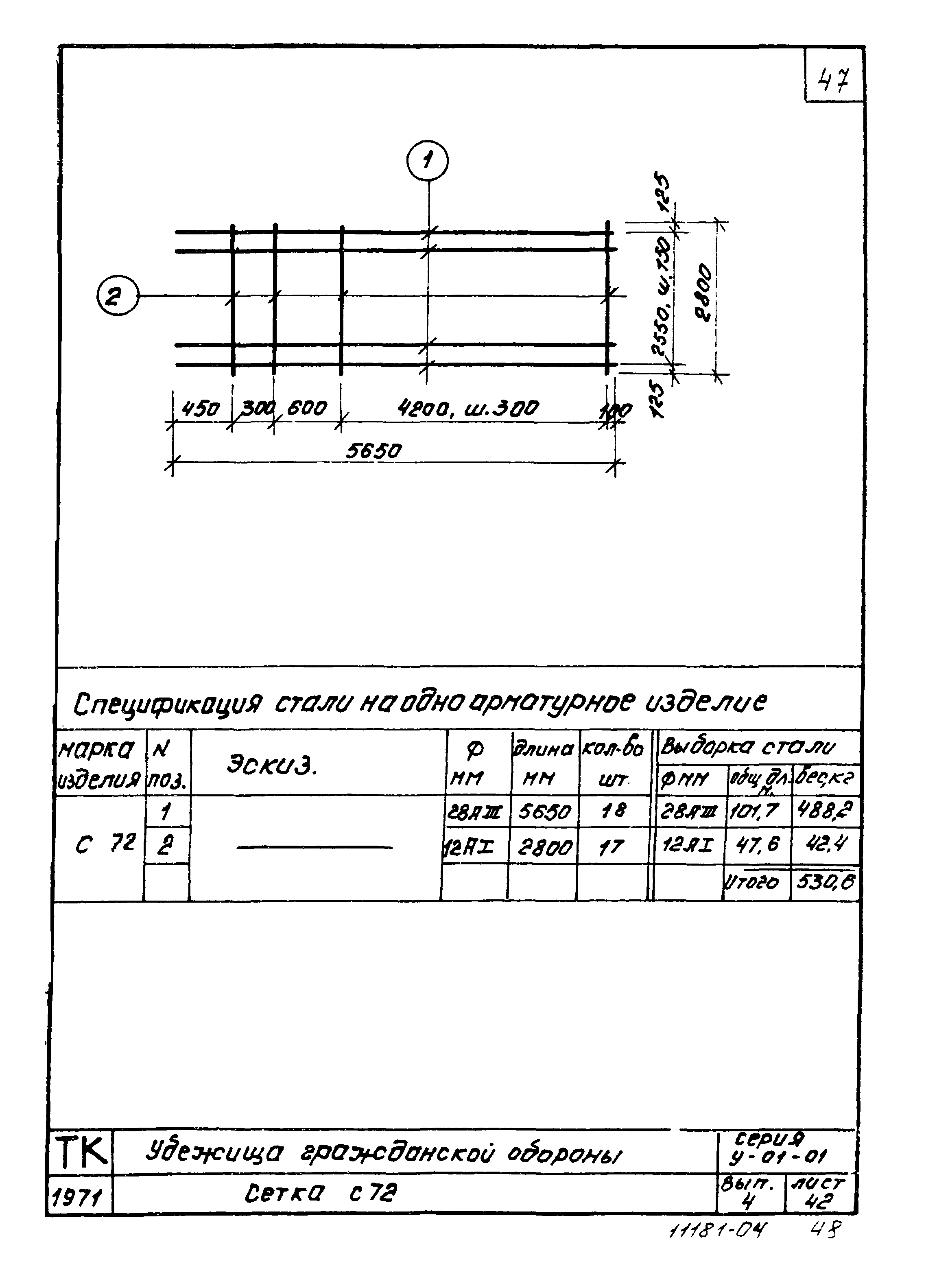 Серия У-01-01