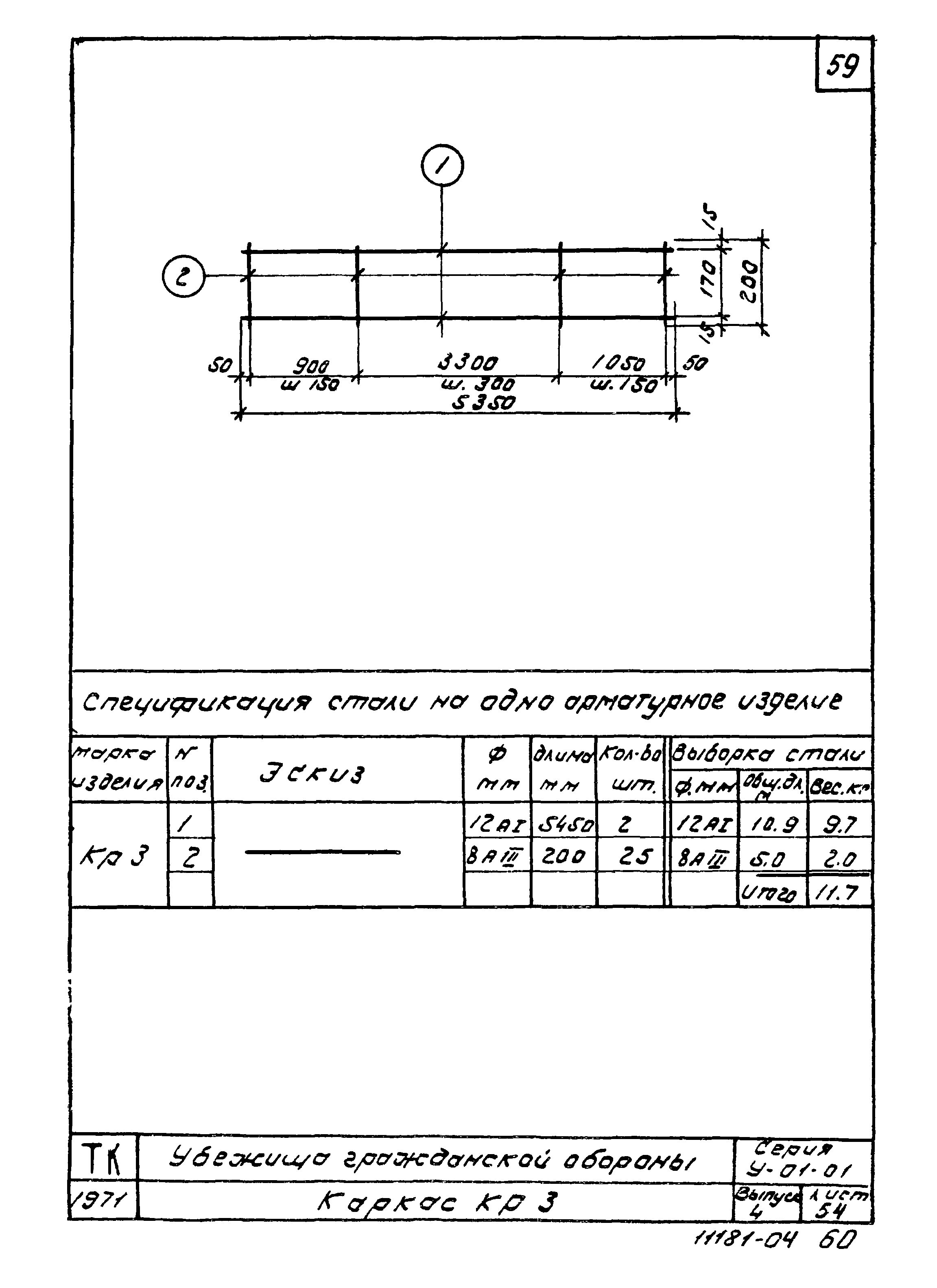 Серия У-01-01