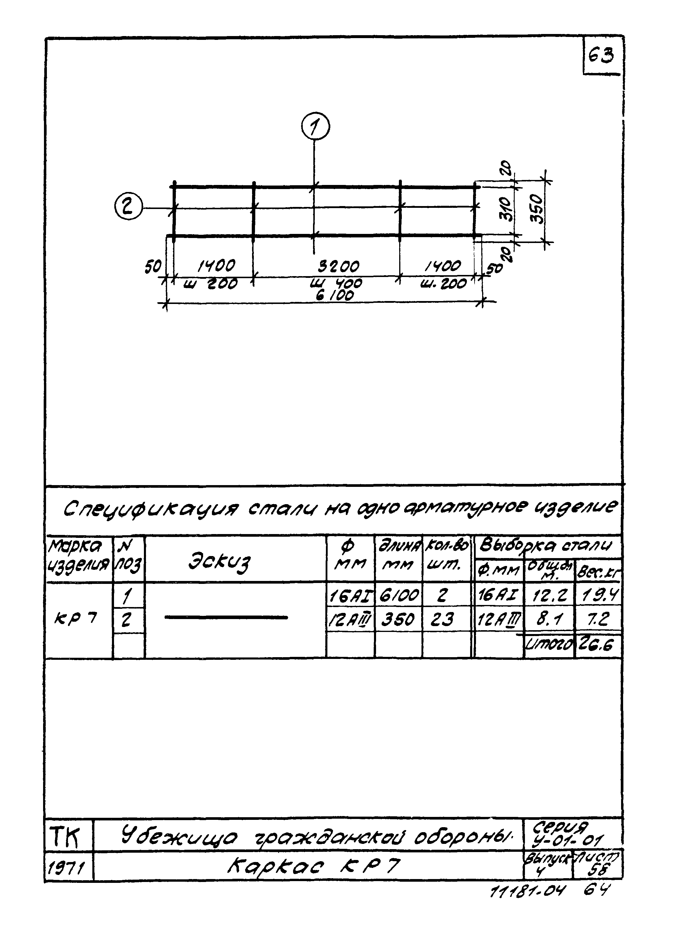 Серия У-01-01