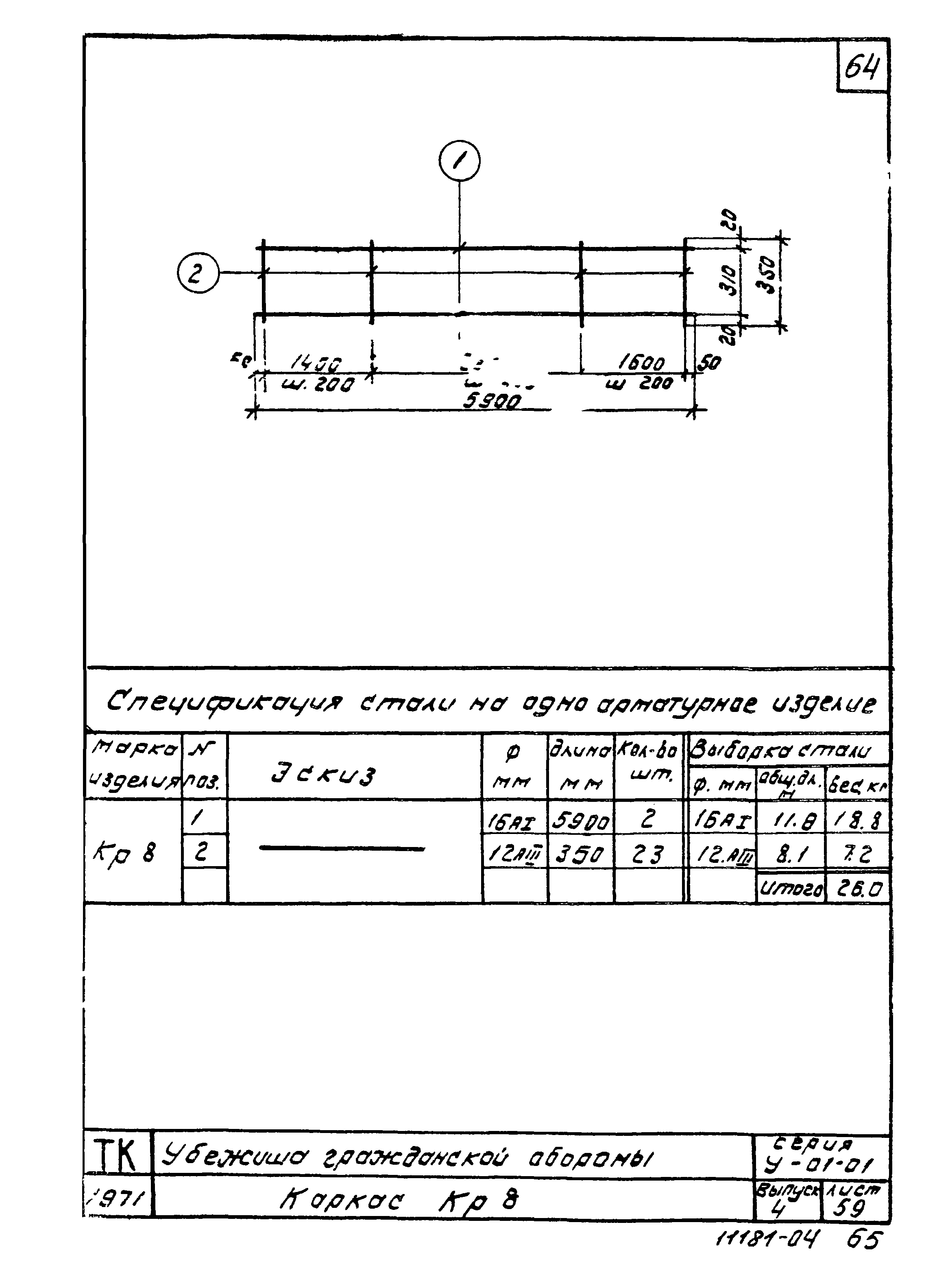 Серия У-01-01