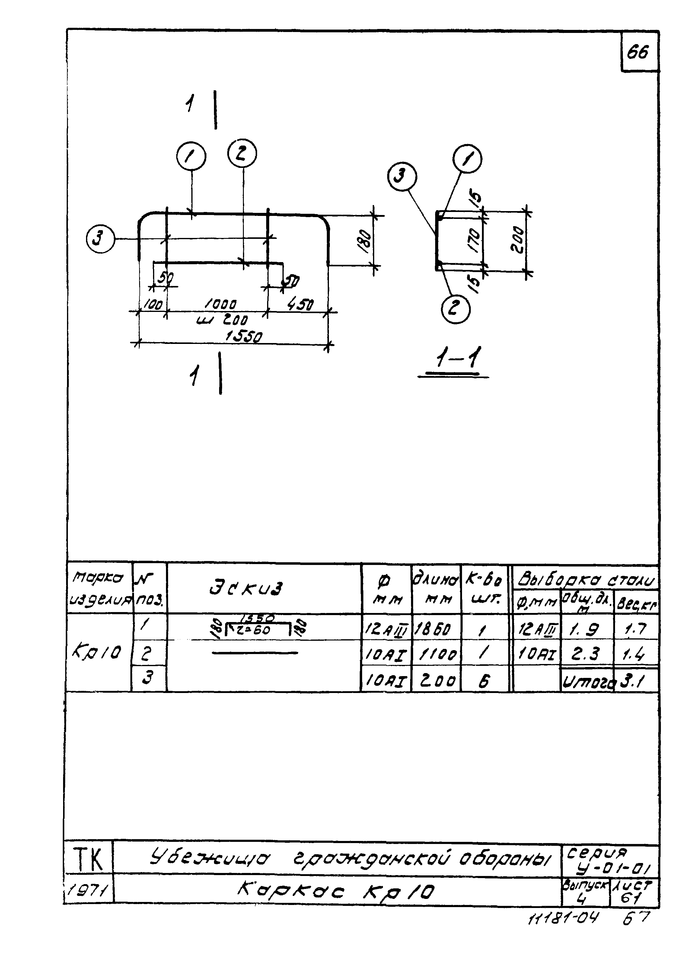 Серия У-01-01