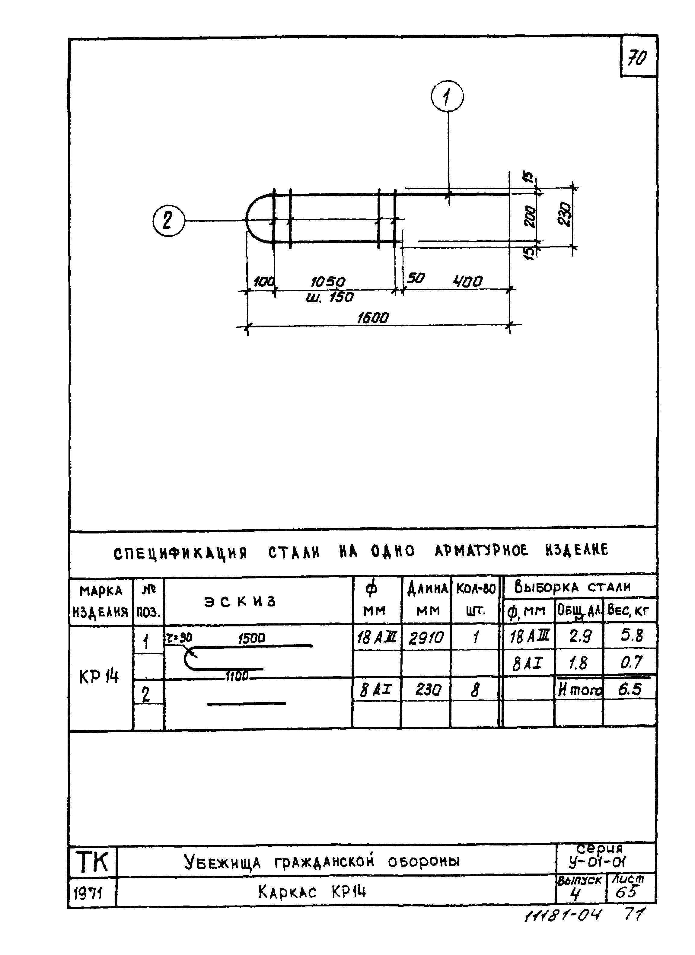 Серия У-01-01