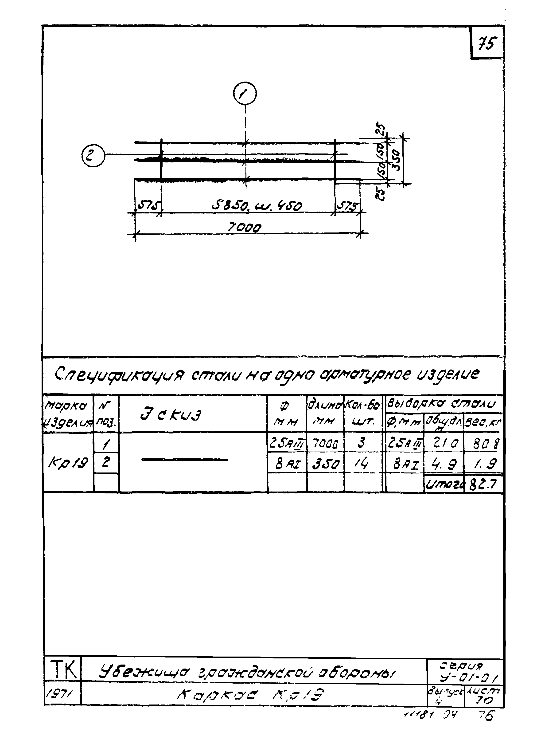 Серия У-01-01