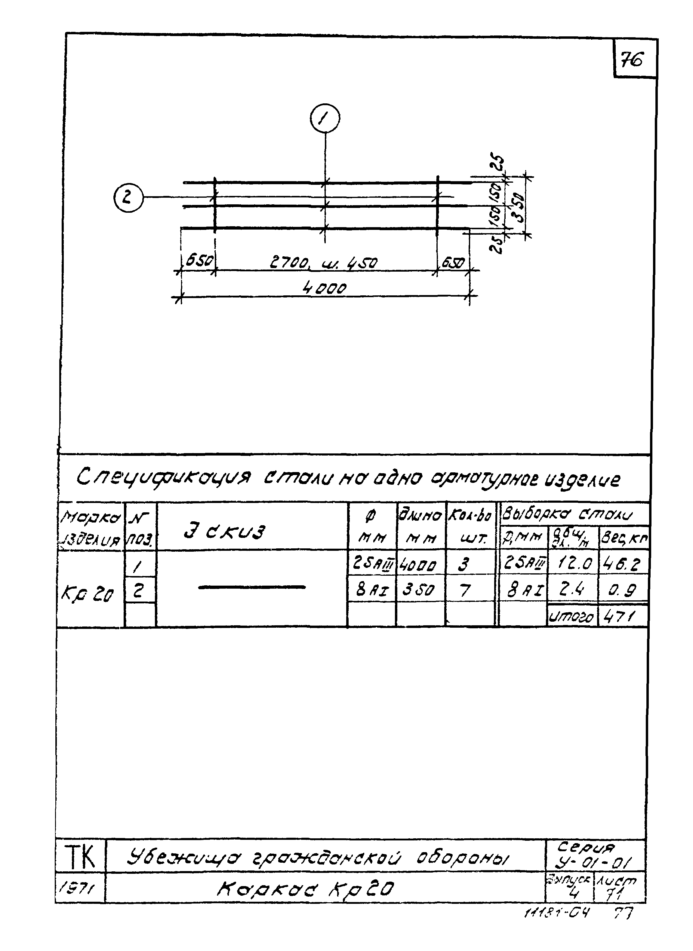 Серия У-01-01