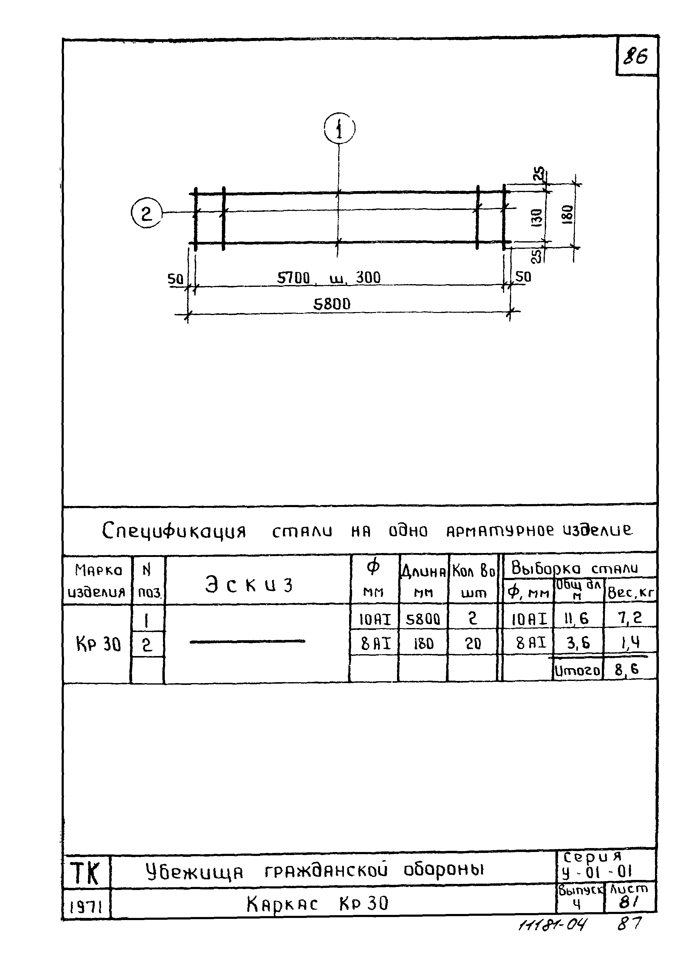 Серия У-01-01