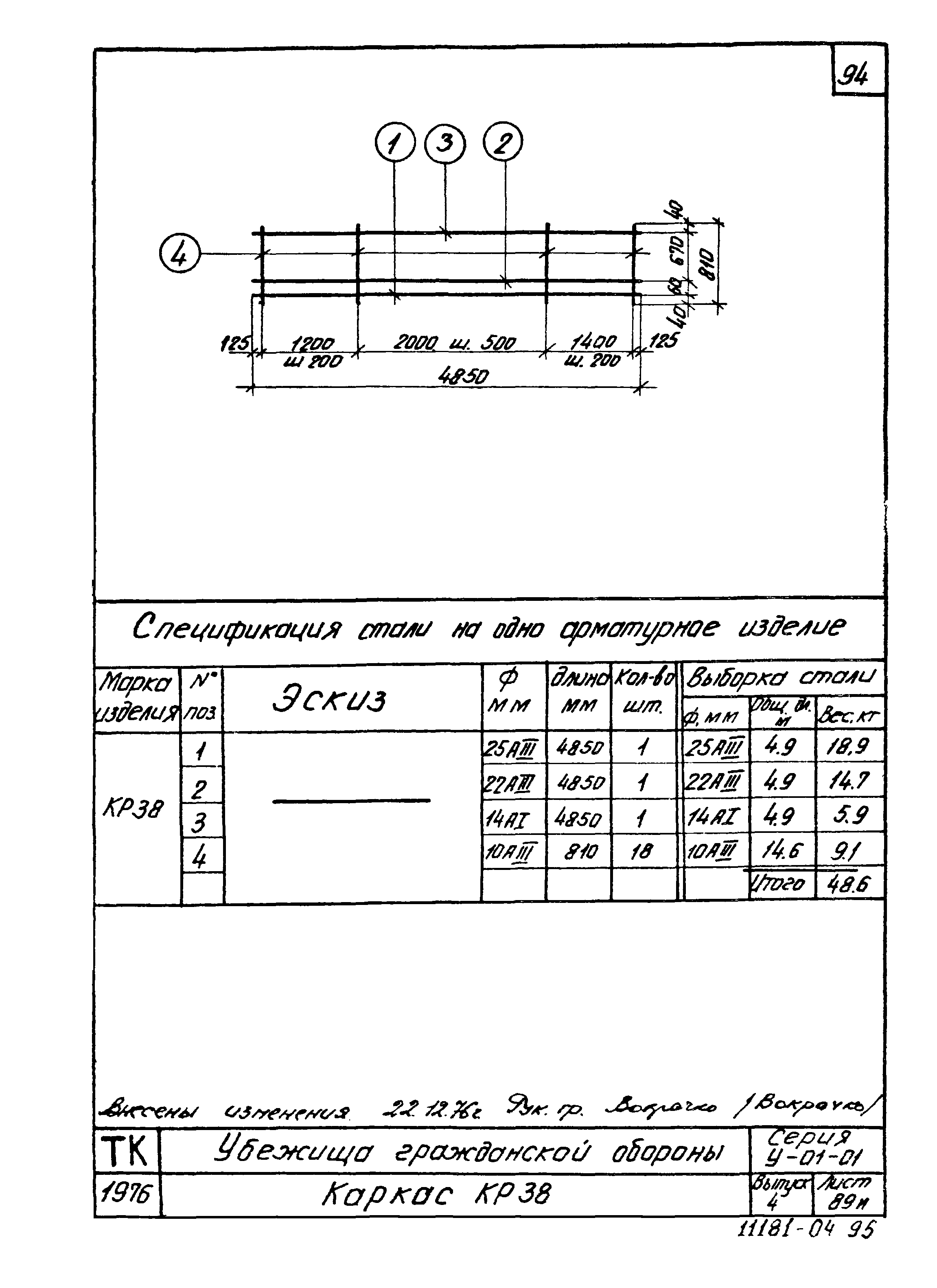 Серия У-01-01