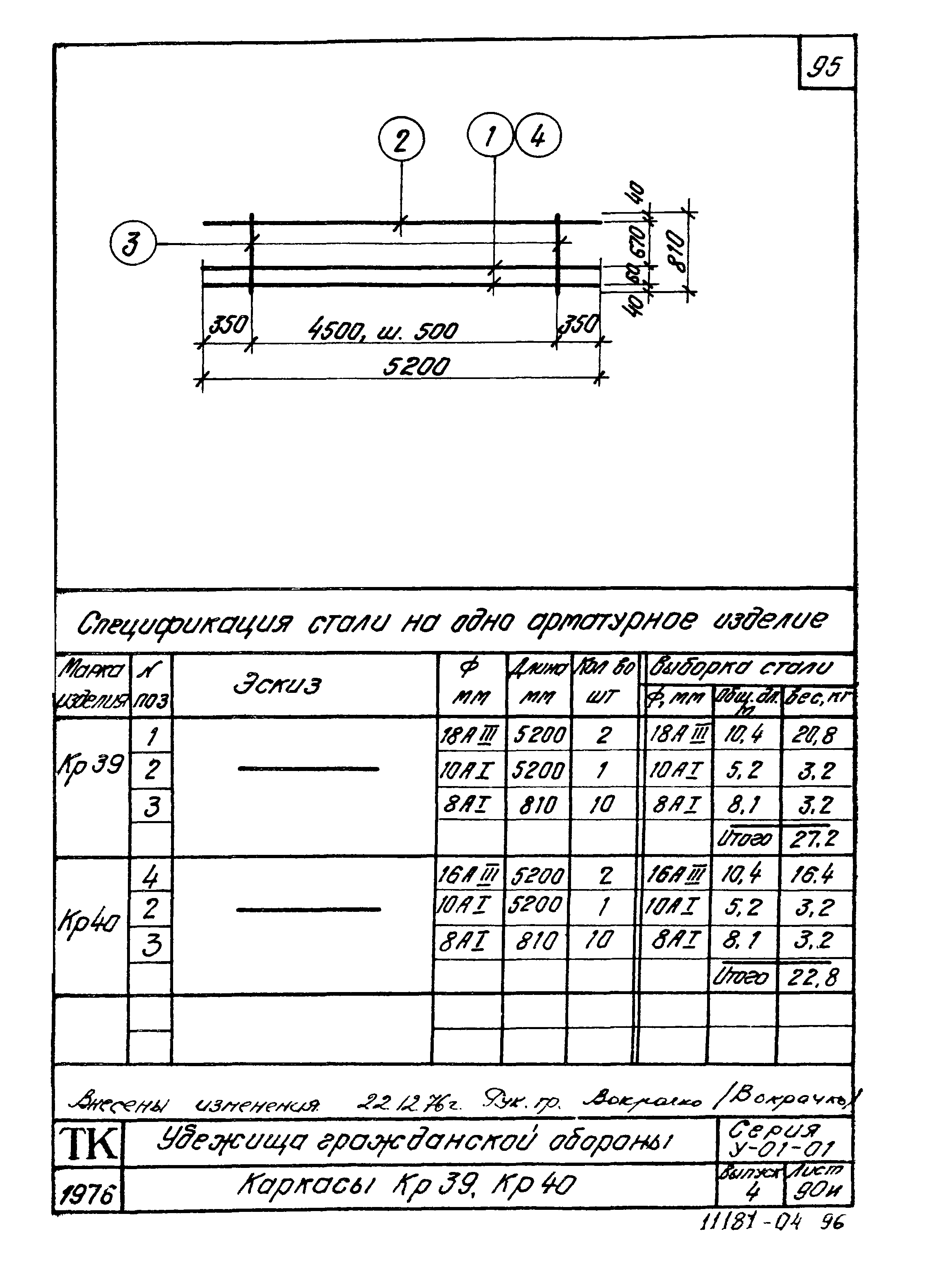 Серия У-01-01