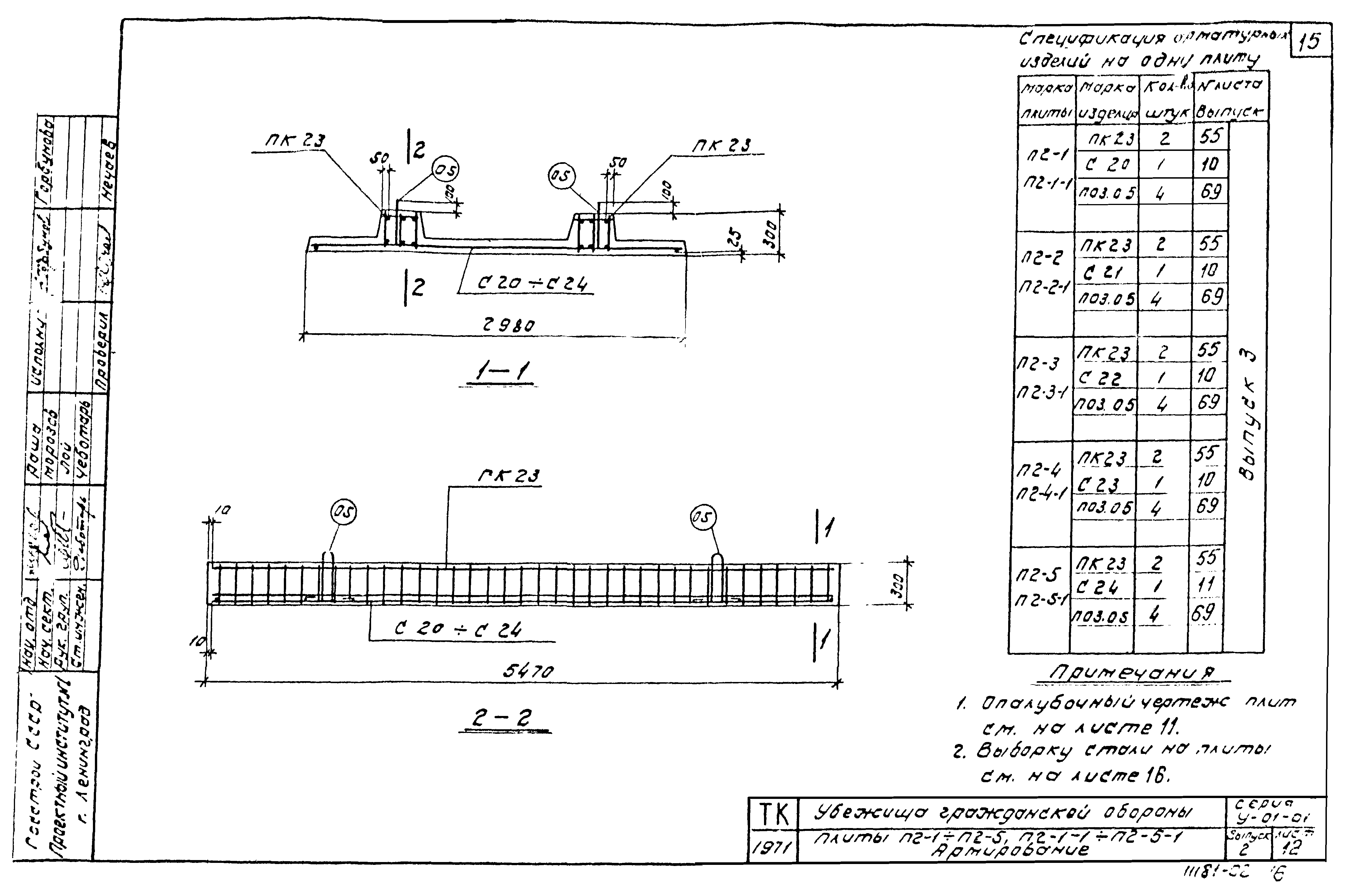 Серия У-01-01