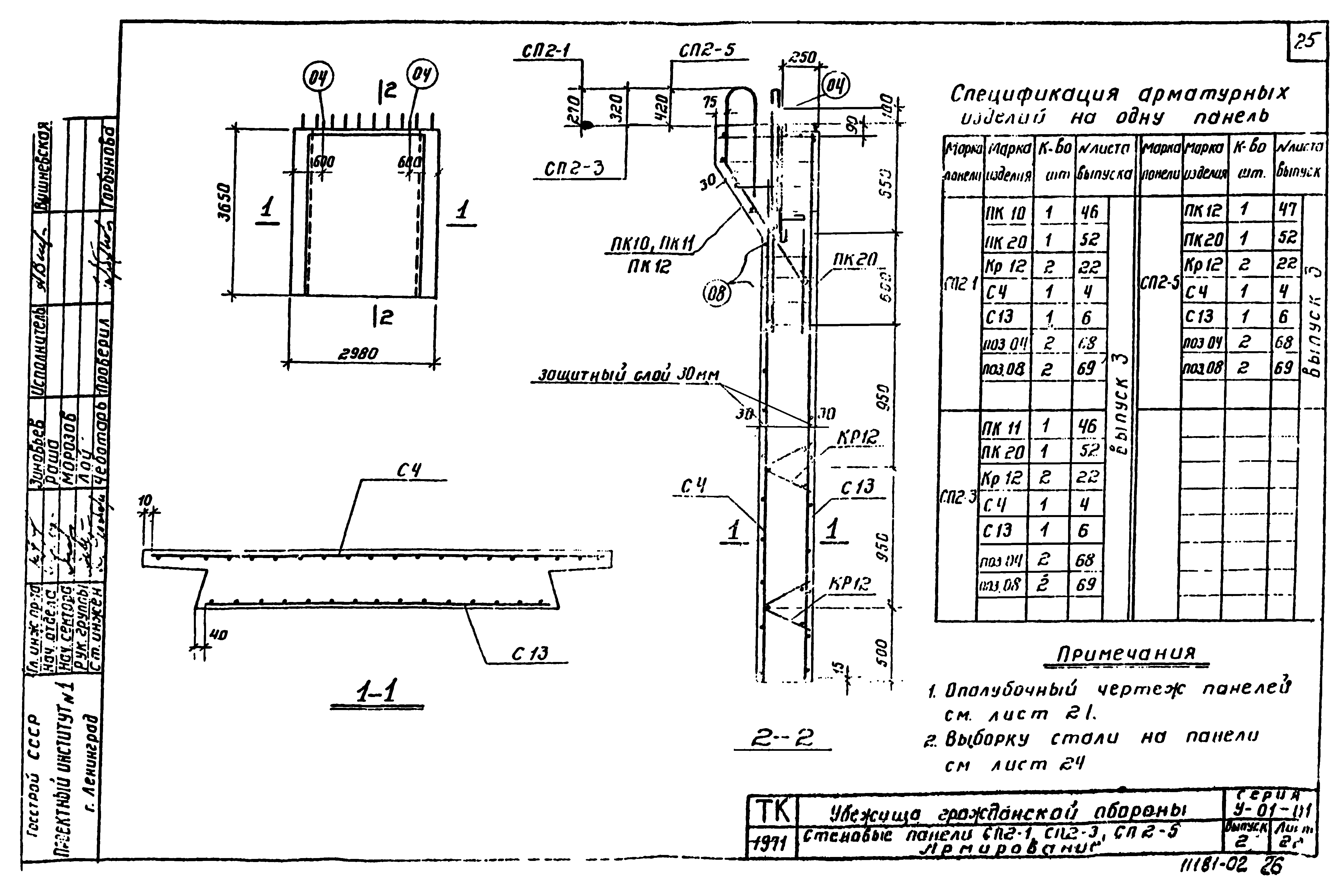 Серия У-01-01