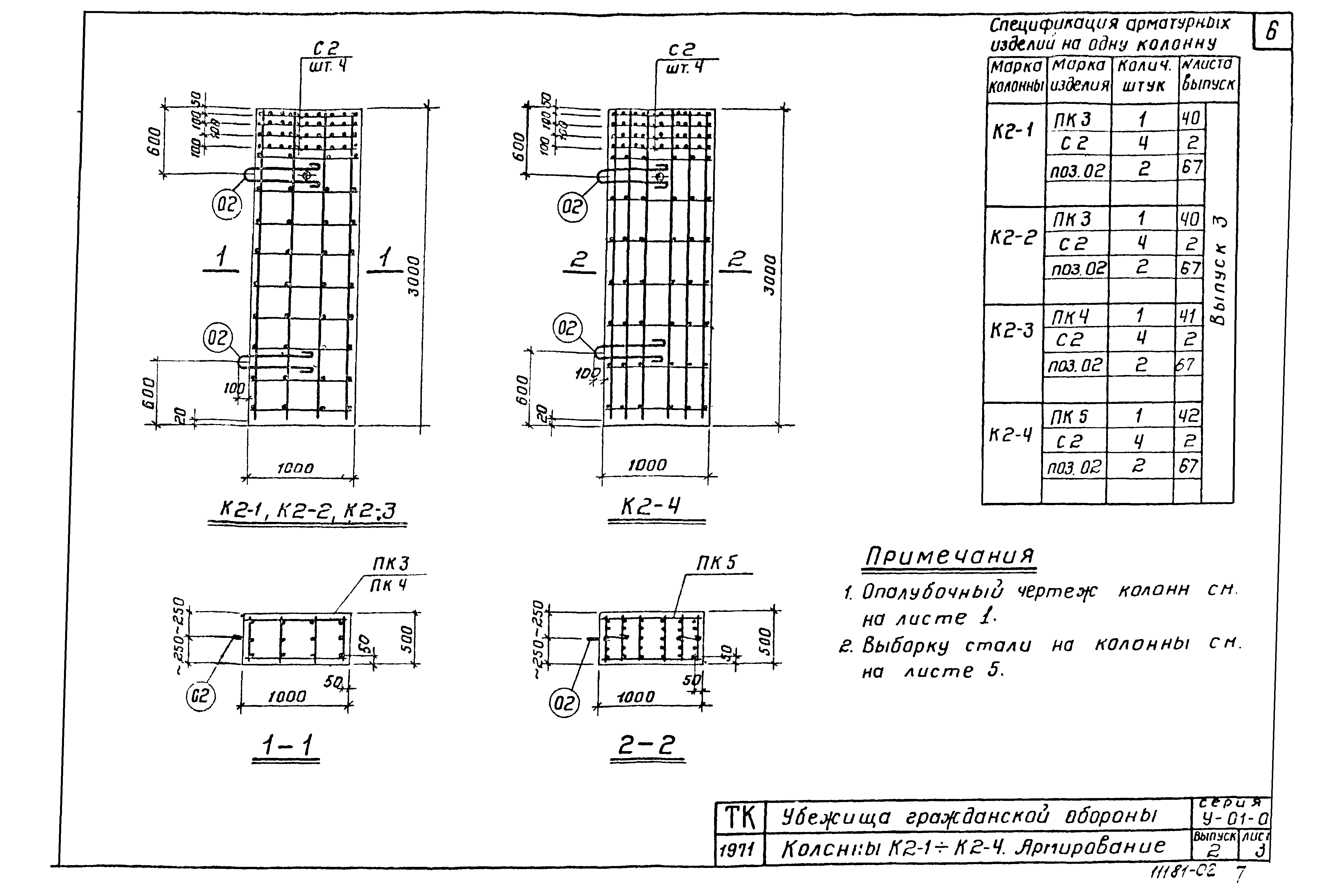 Серия У-01-01