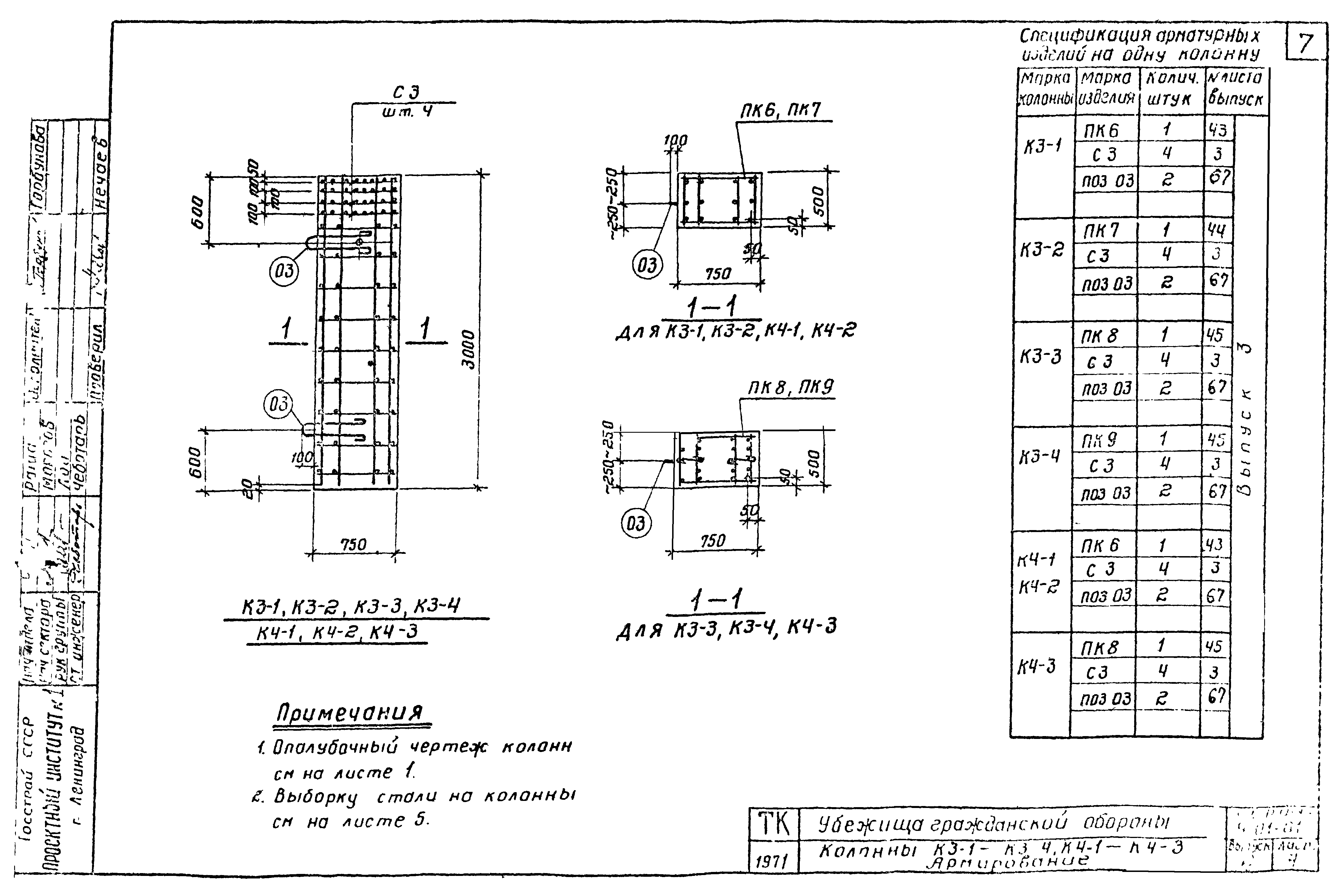 Серия У-01-01