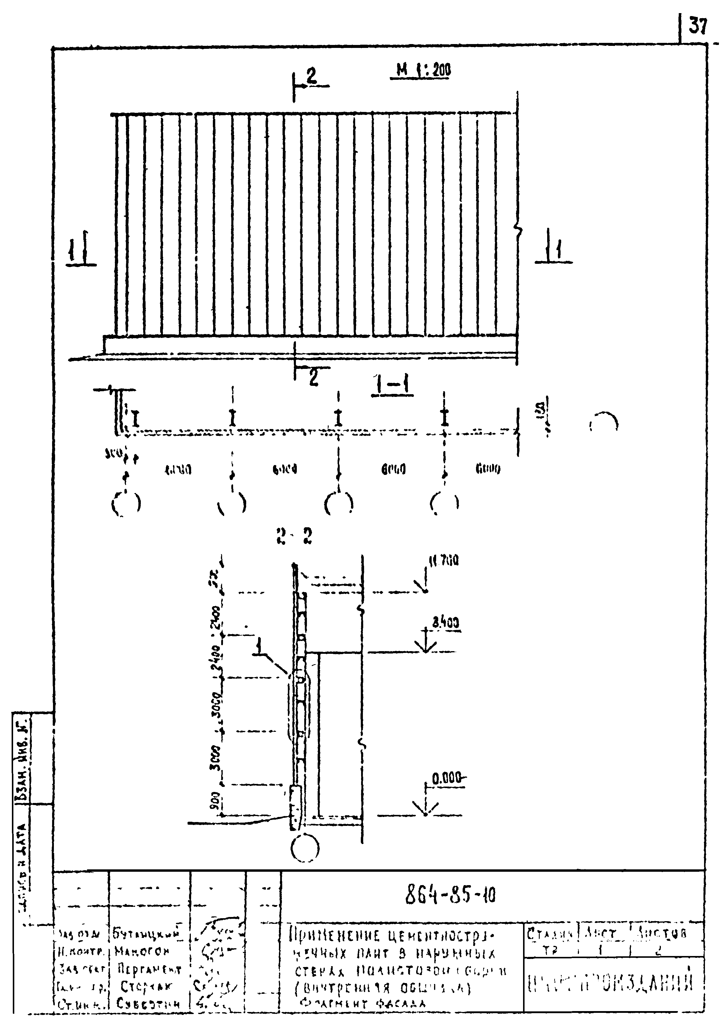 Шифр 864-85