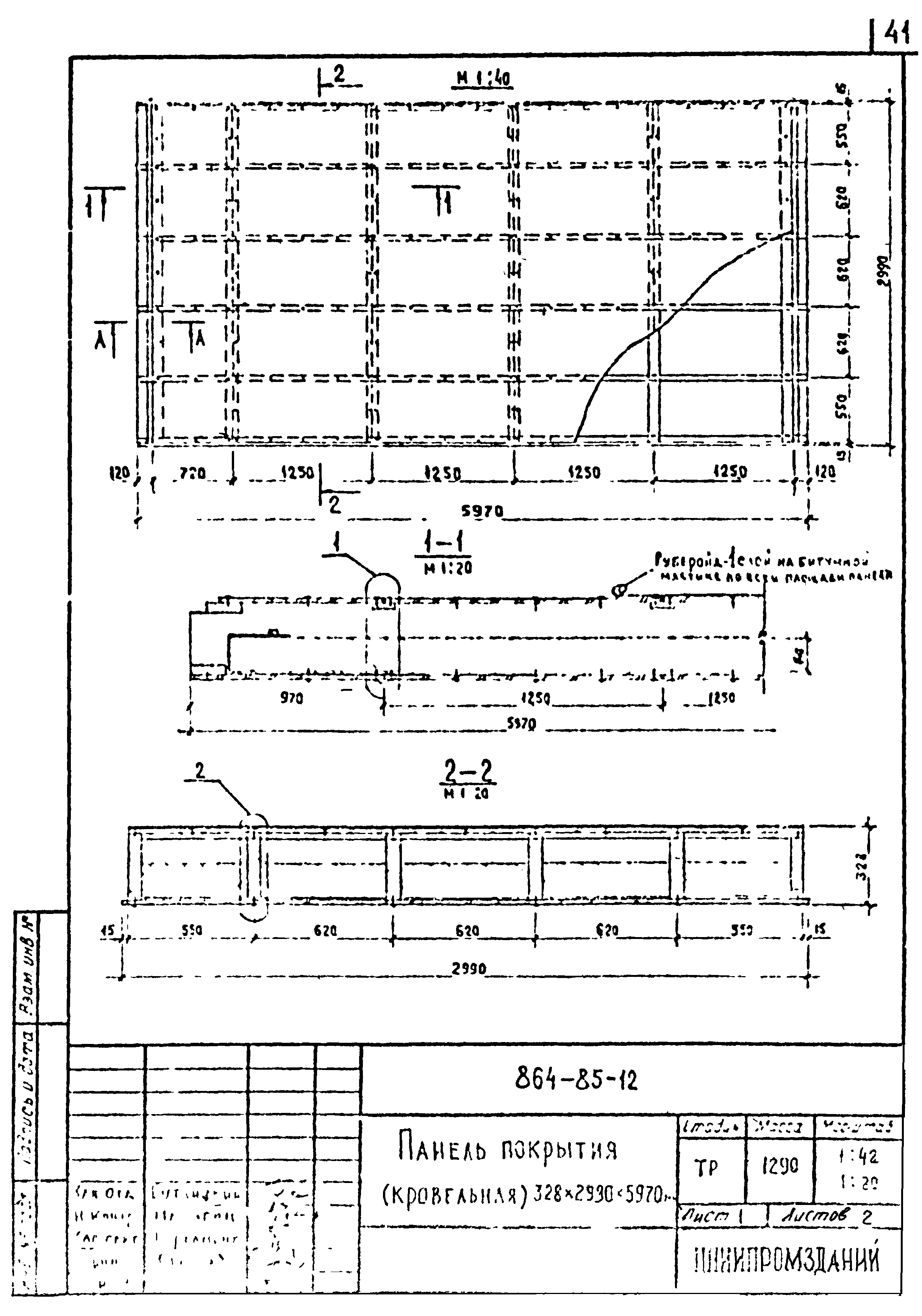 Шифр 864-85