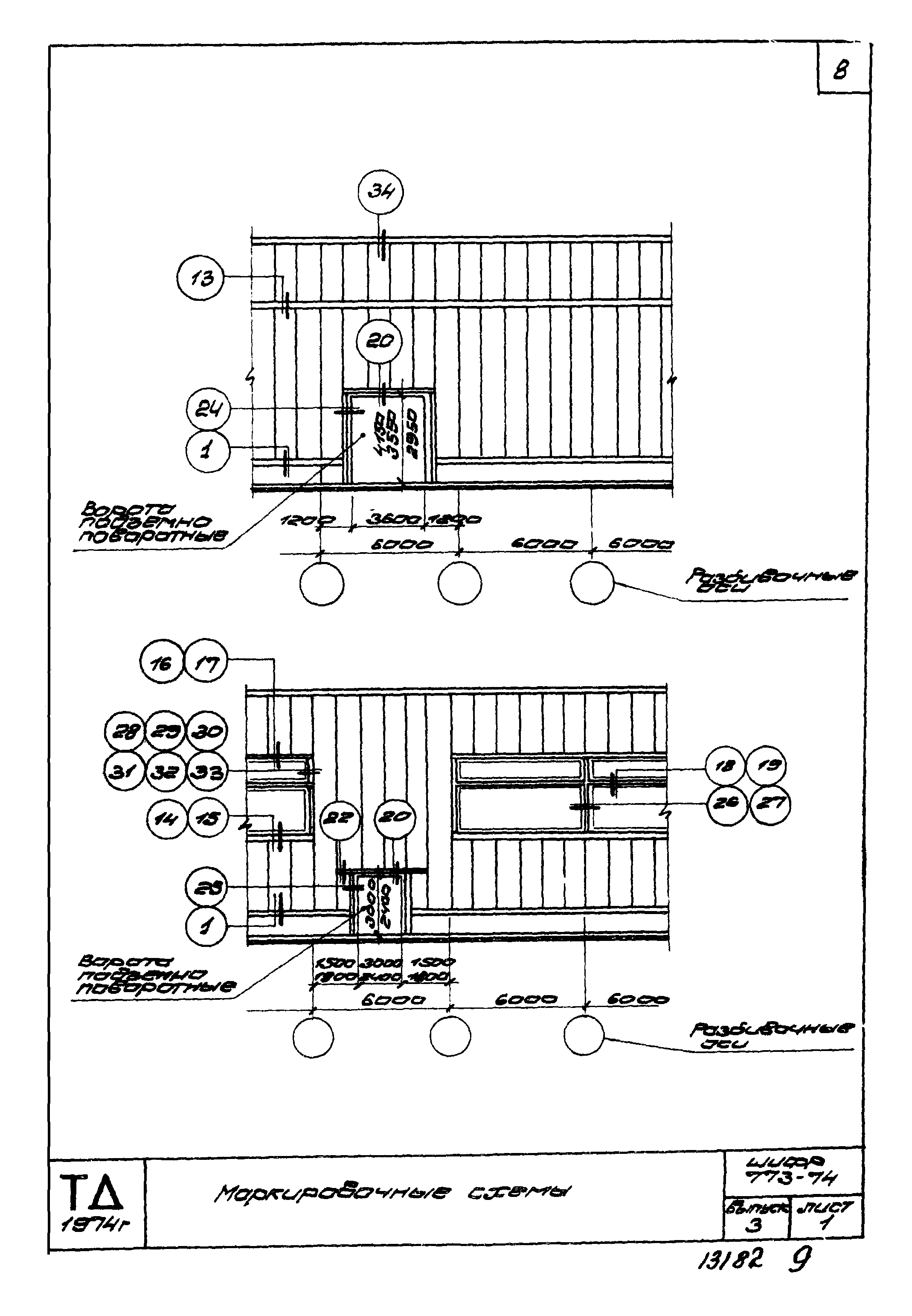 Шифр 773-74