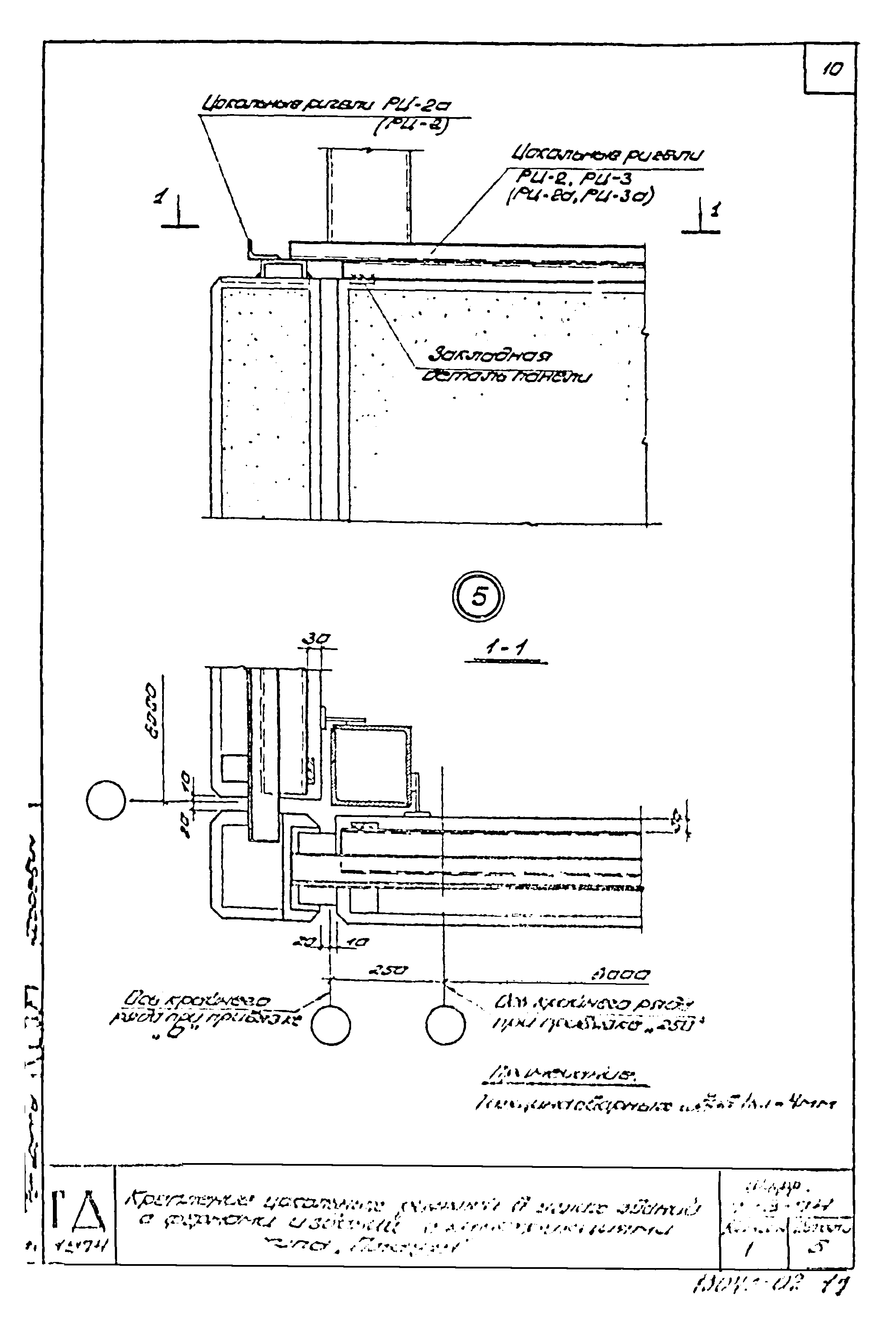 Шифр 773-74