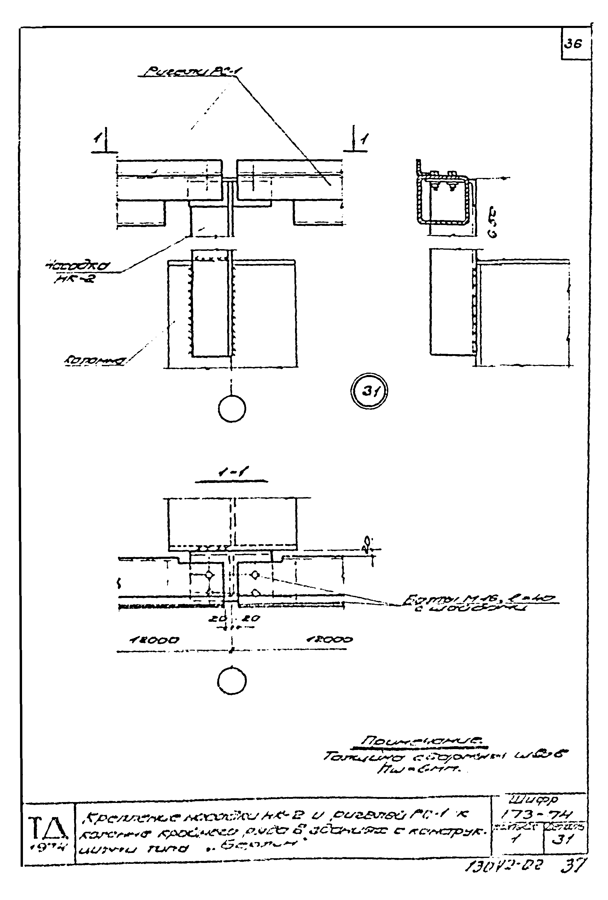 Шифр 773-74