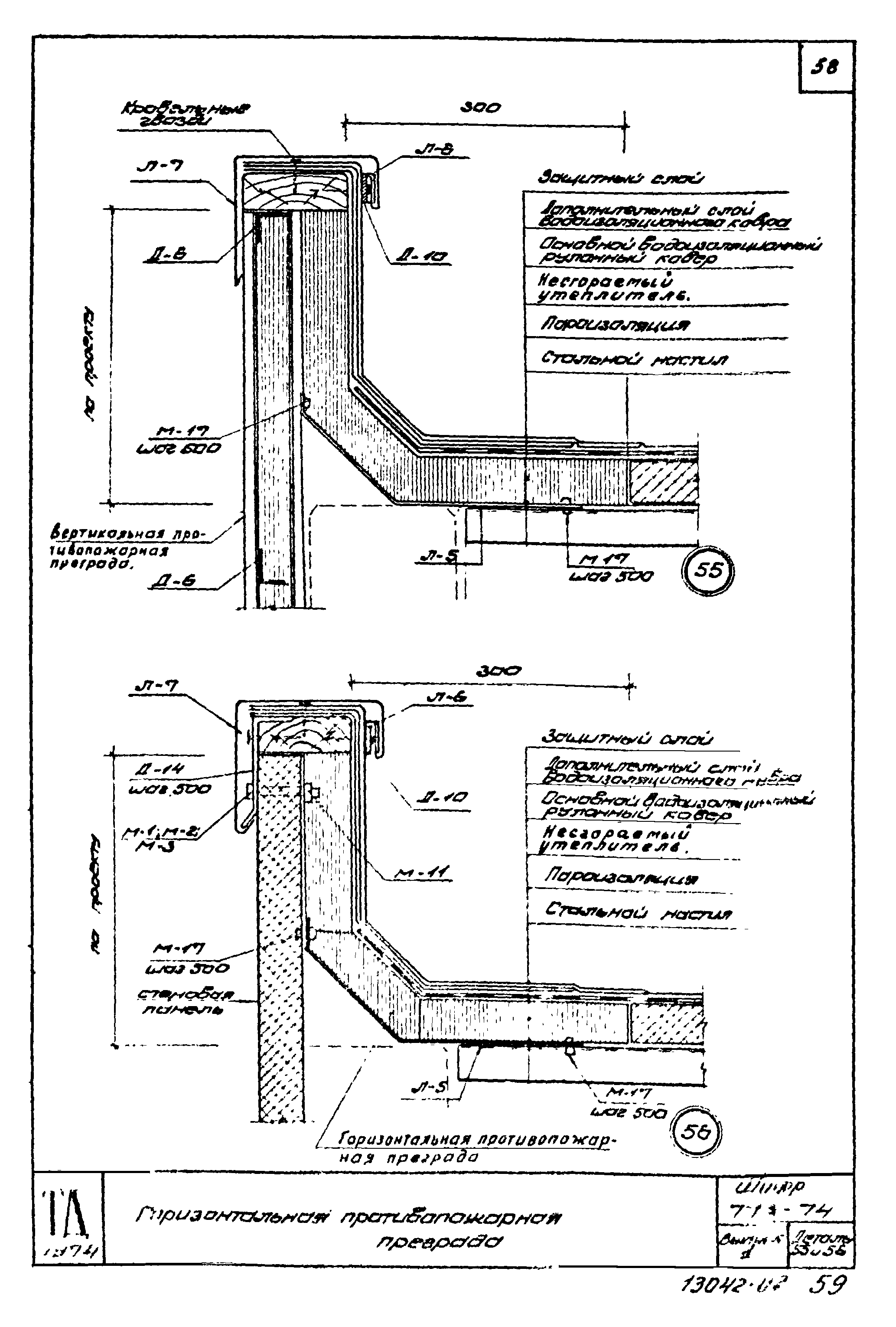 Шифр 773-74