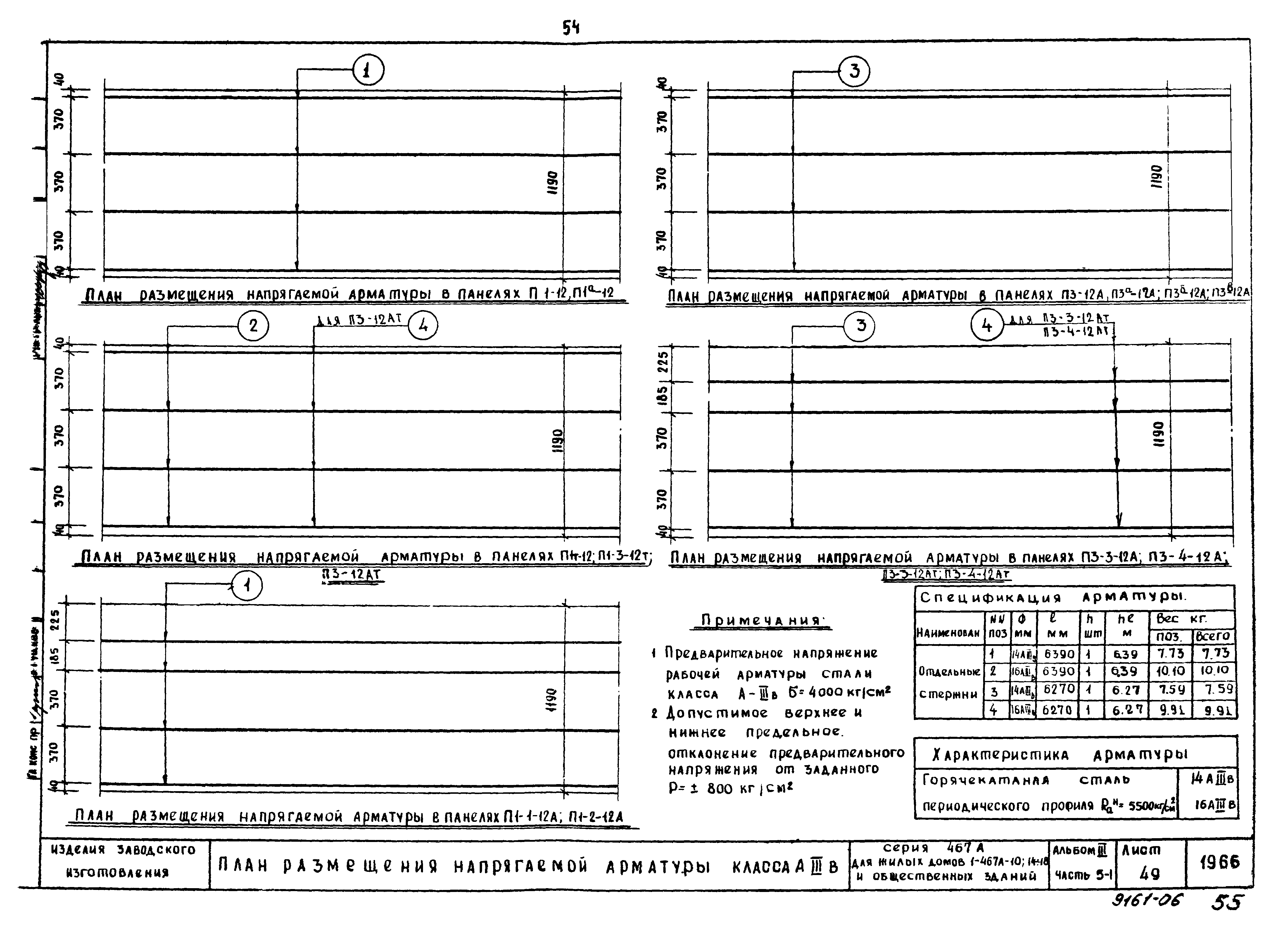 Типовой проект Серия 467А