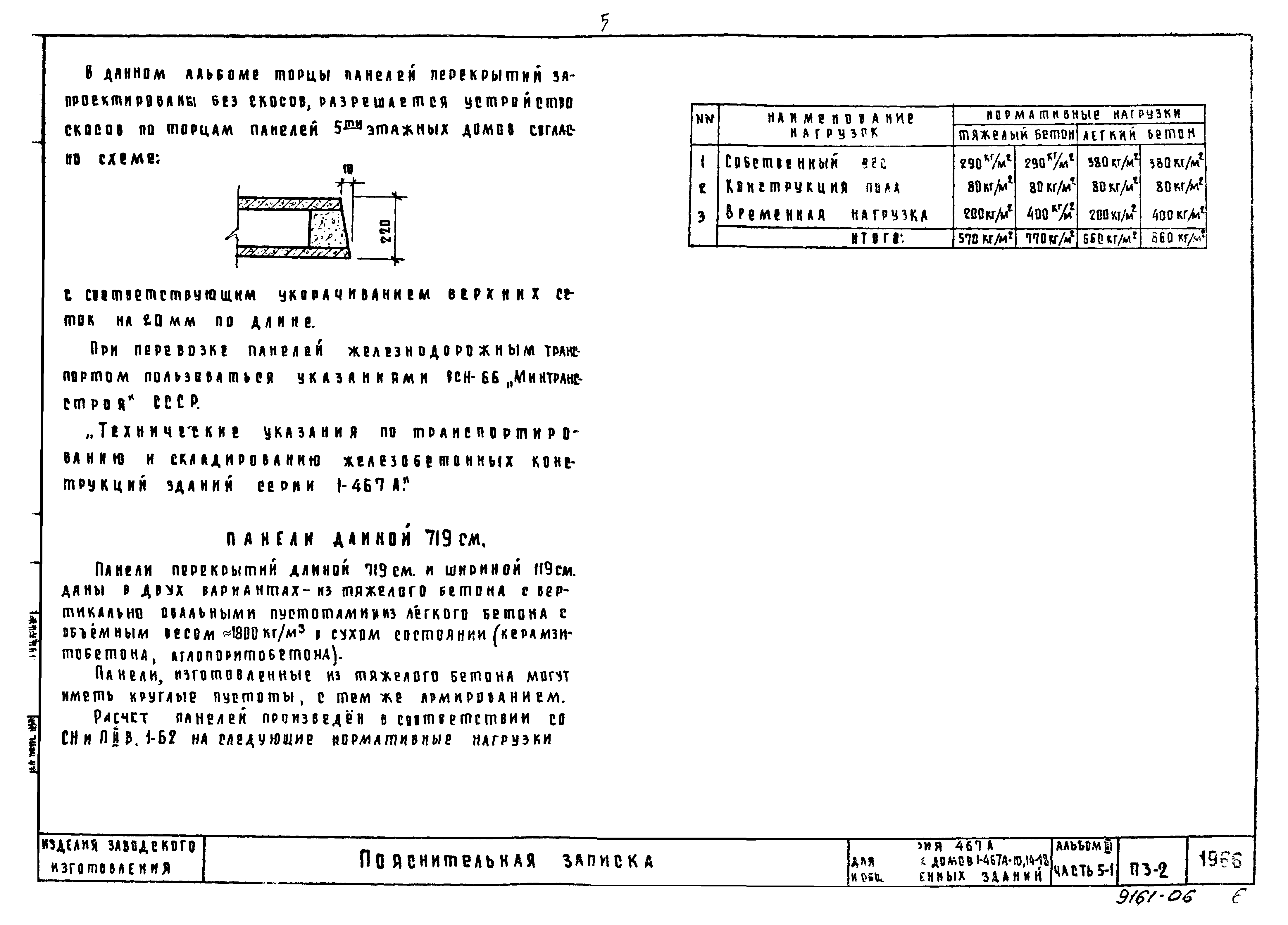 Типовой проект Серия 467А