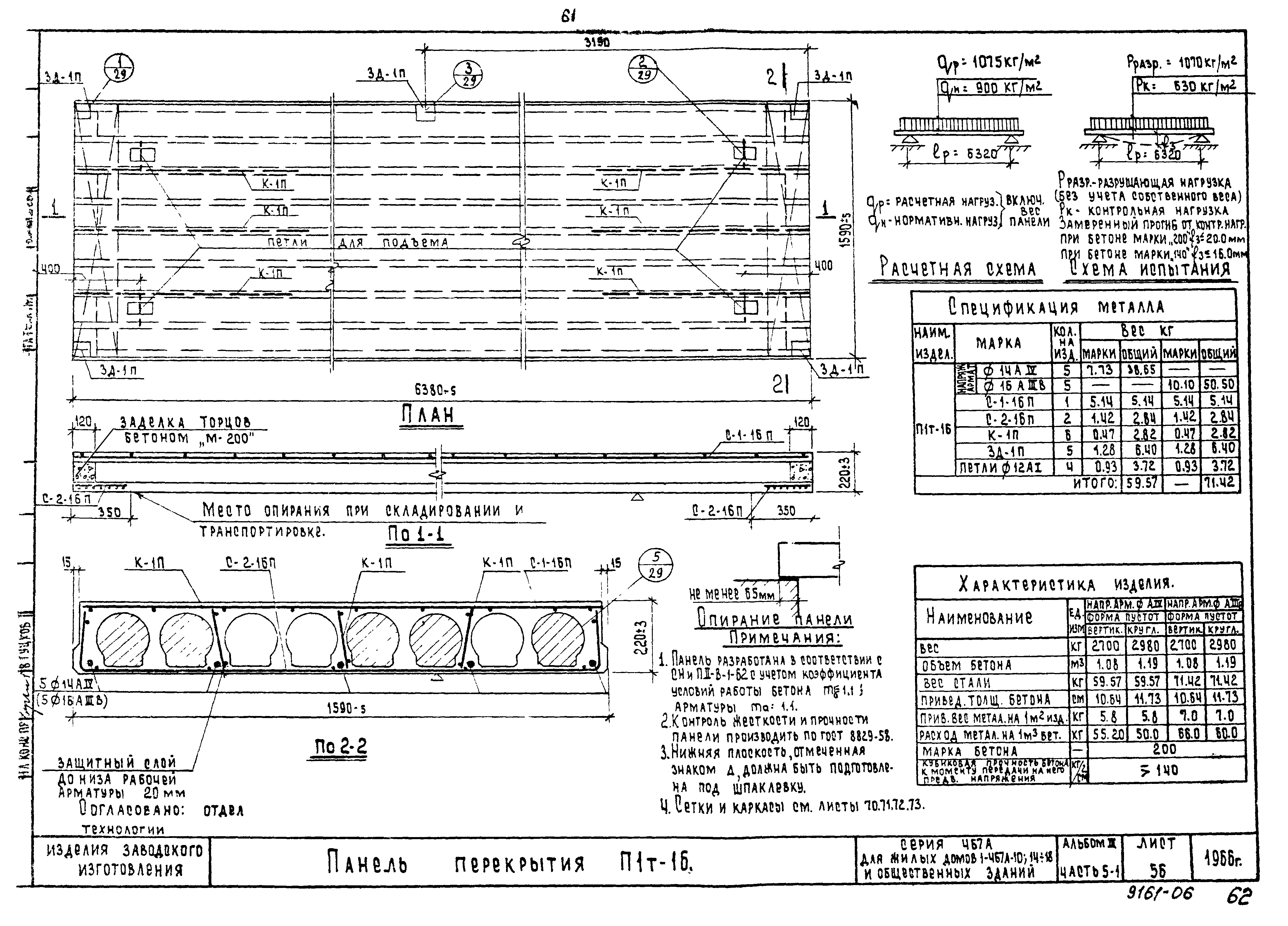 Типовой проект Серия 467А