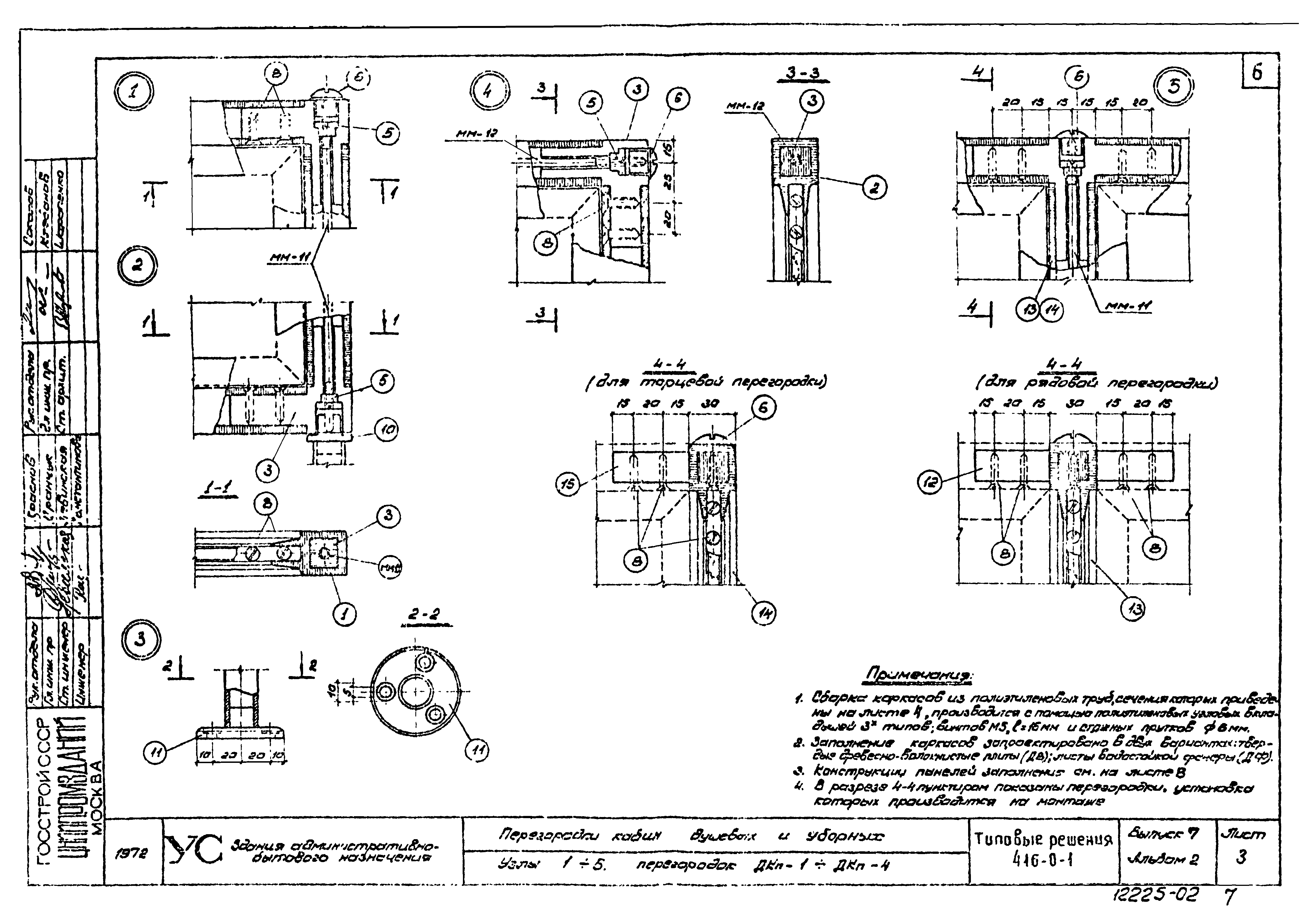 Серия 416-0-1