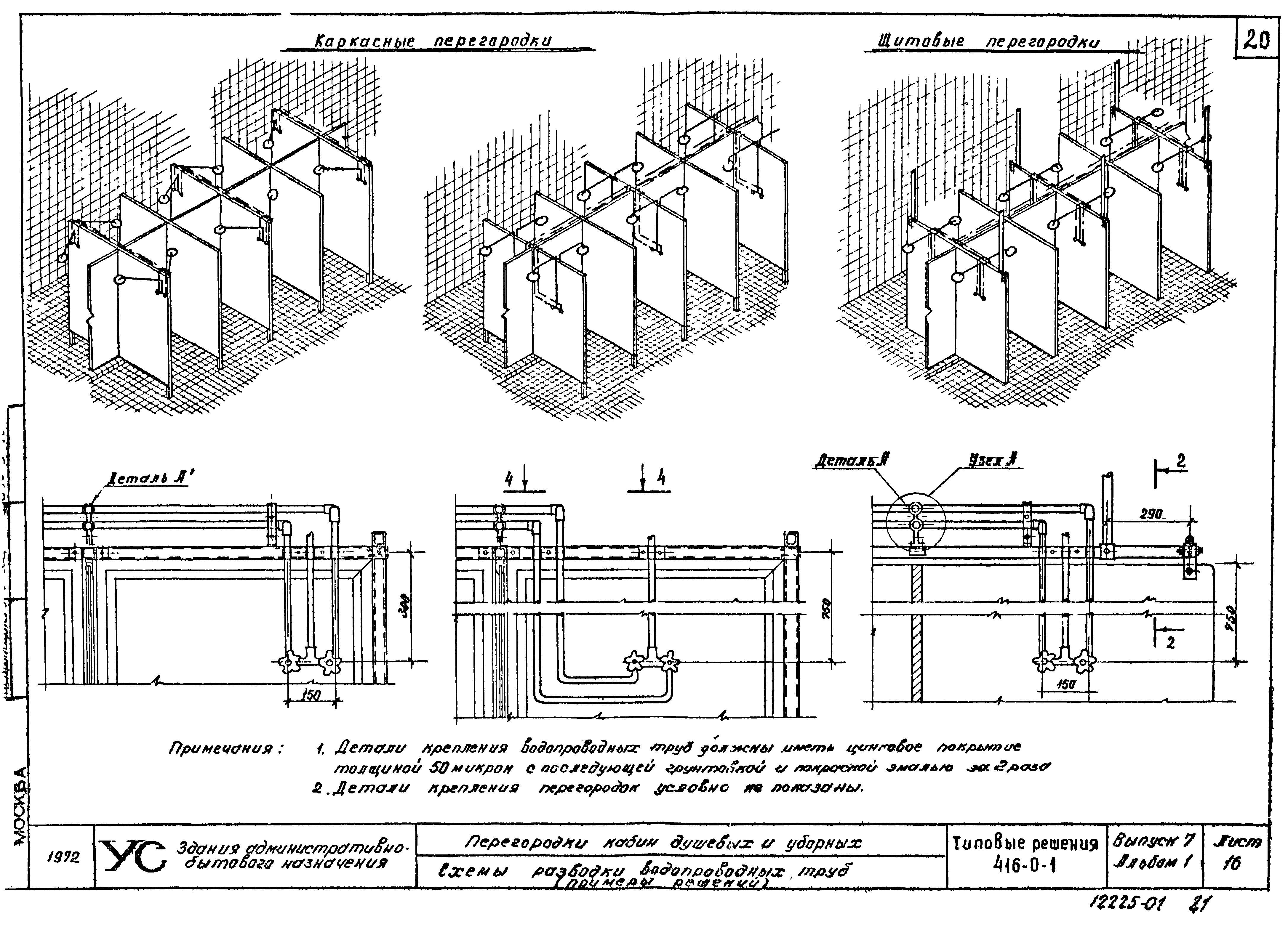 Серия 416-0-1