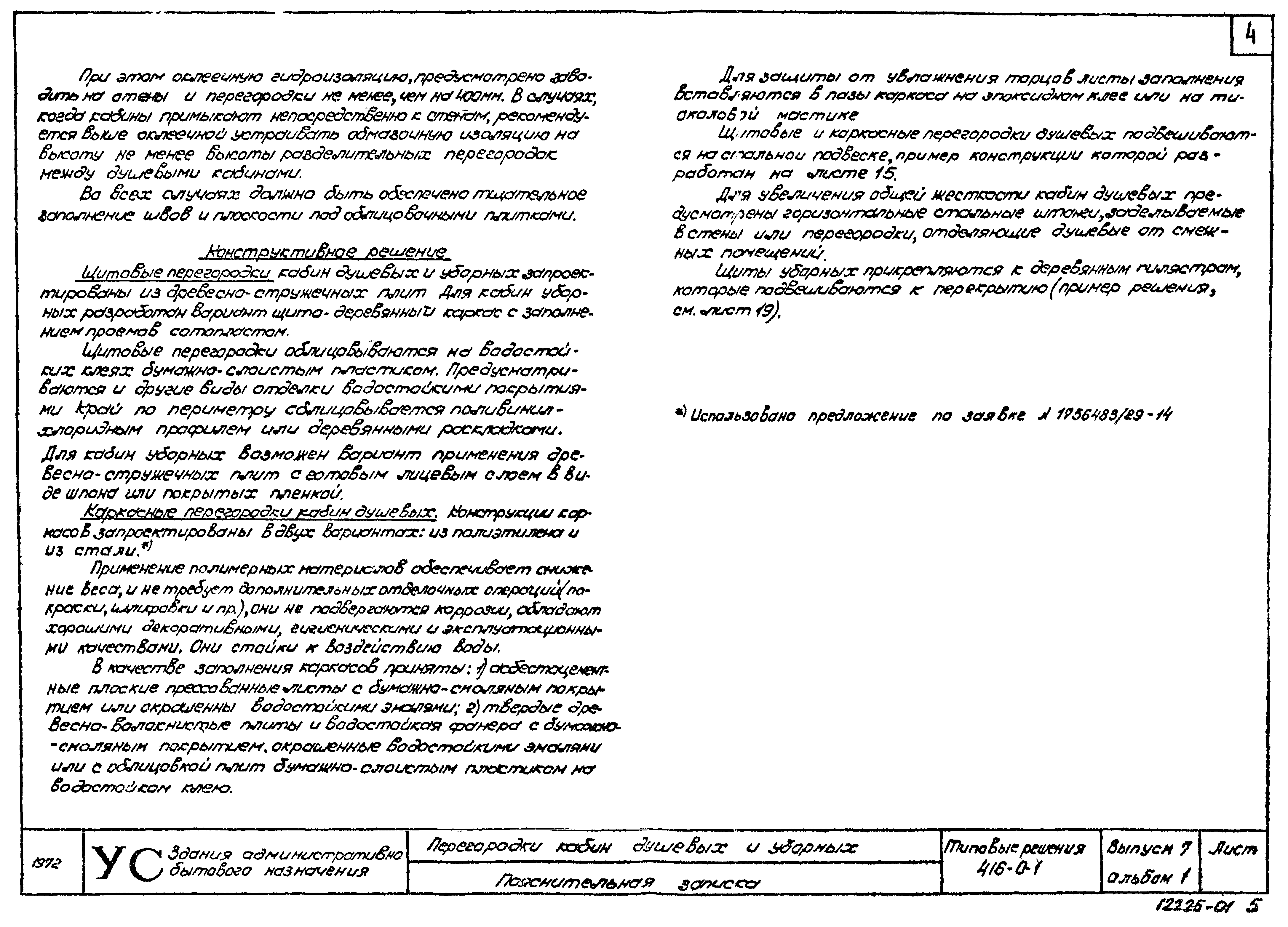 Серия 416-0-1