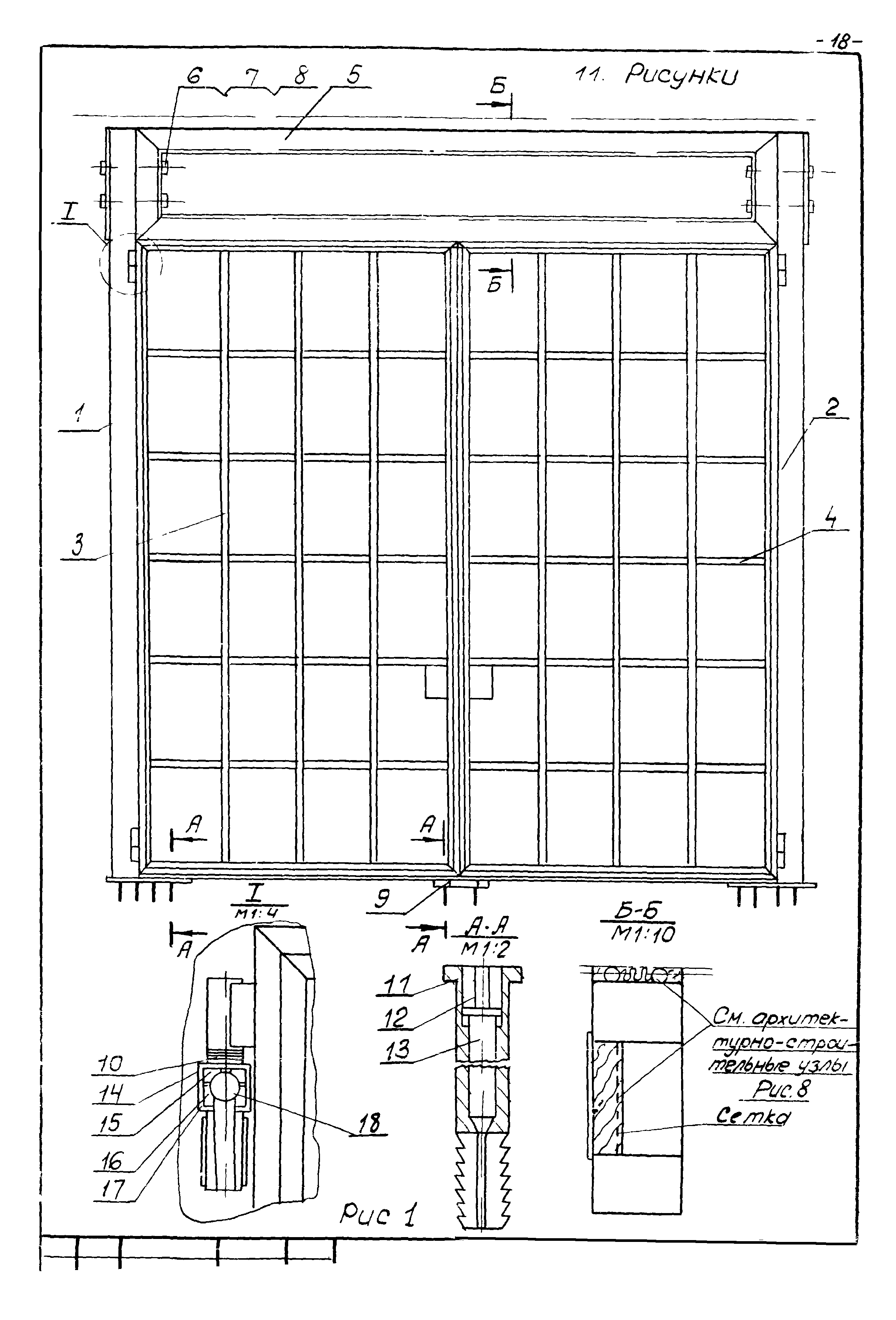 Шифр 41-74