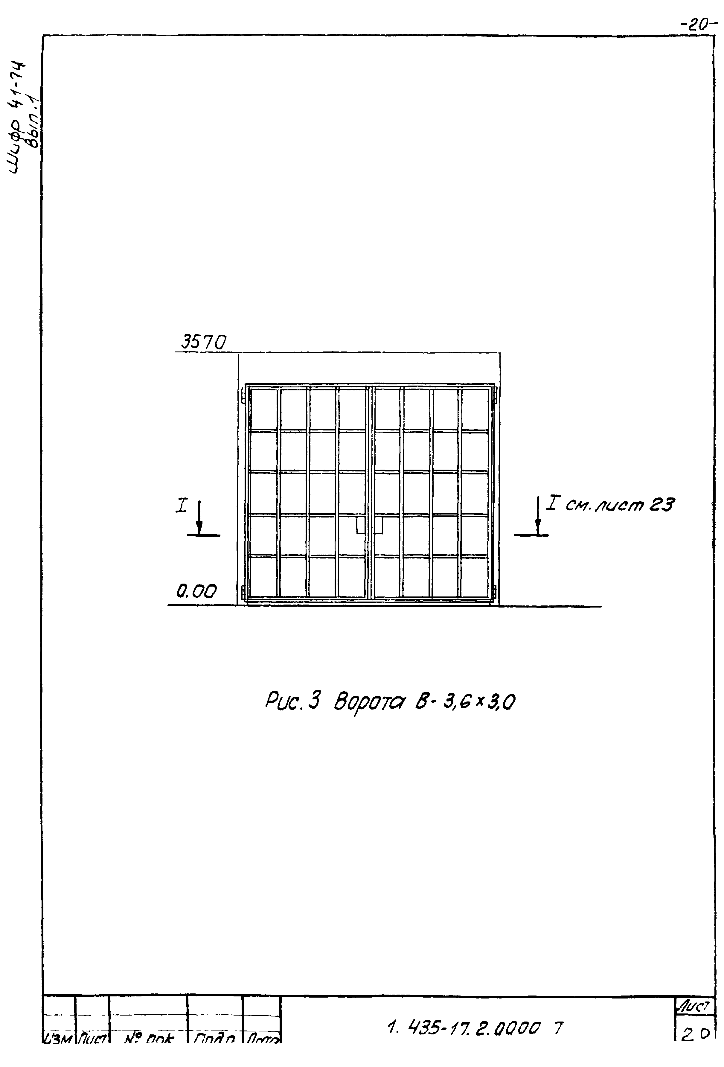 Шифр 41-74