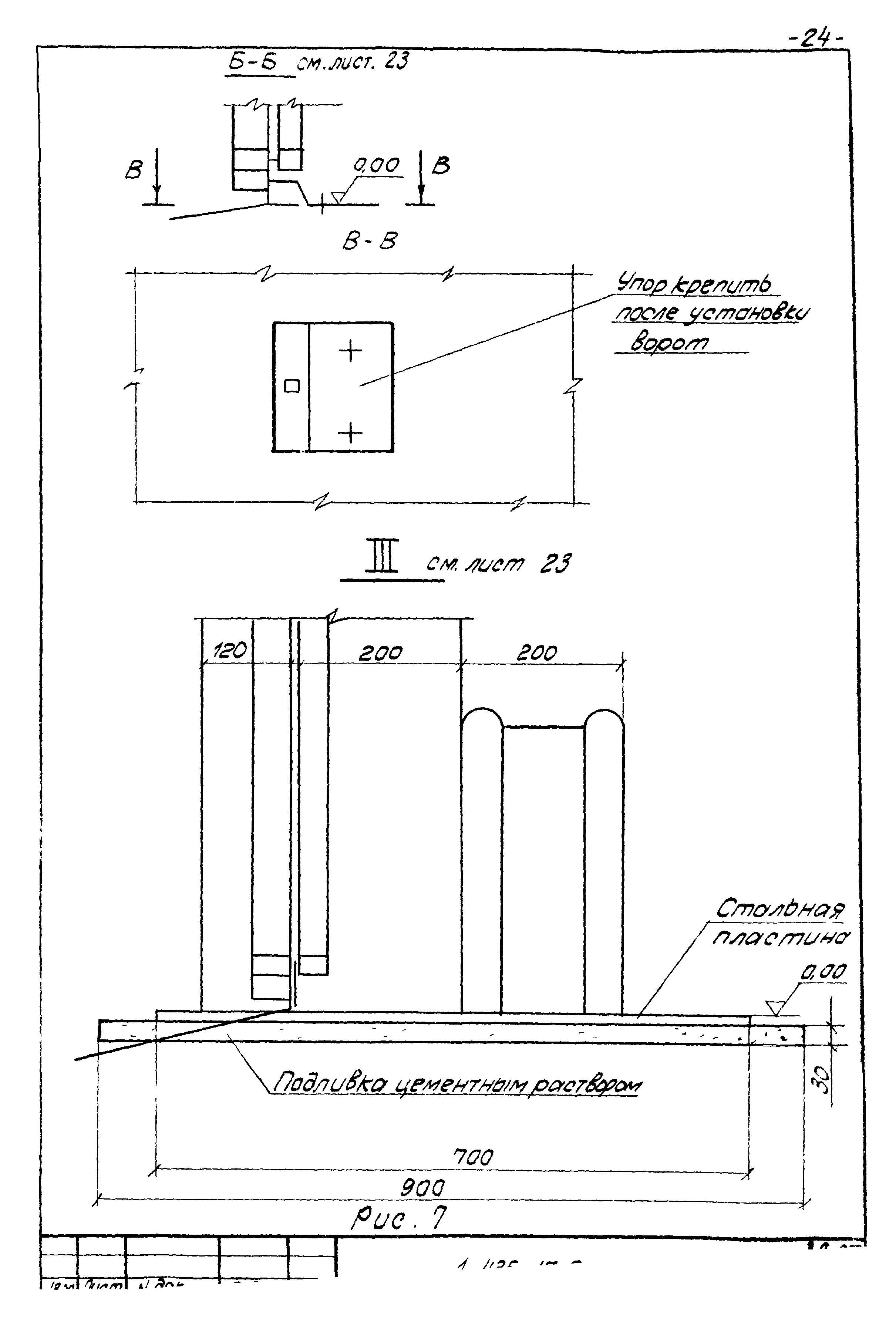 Шифр 41-74