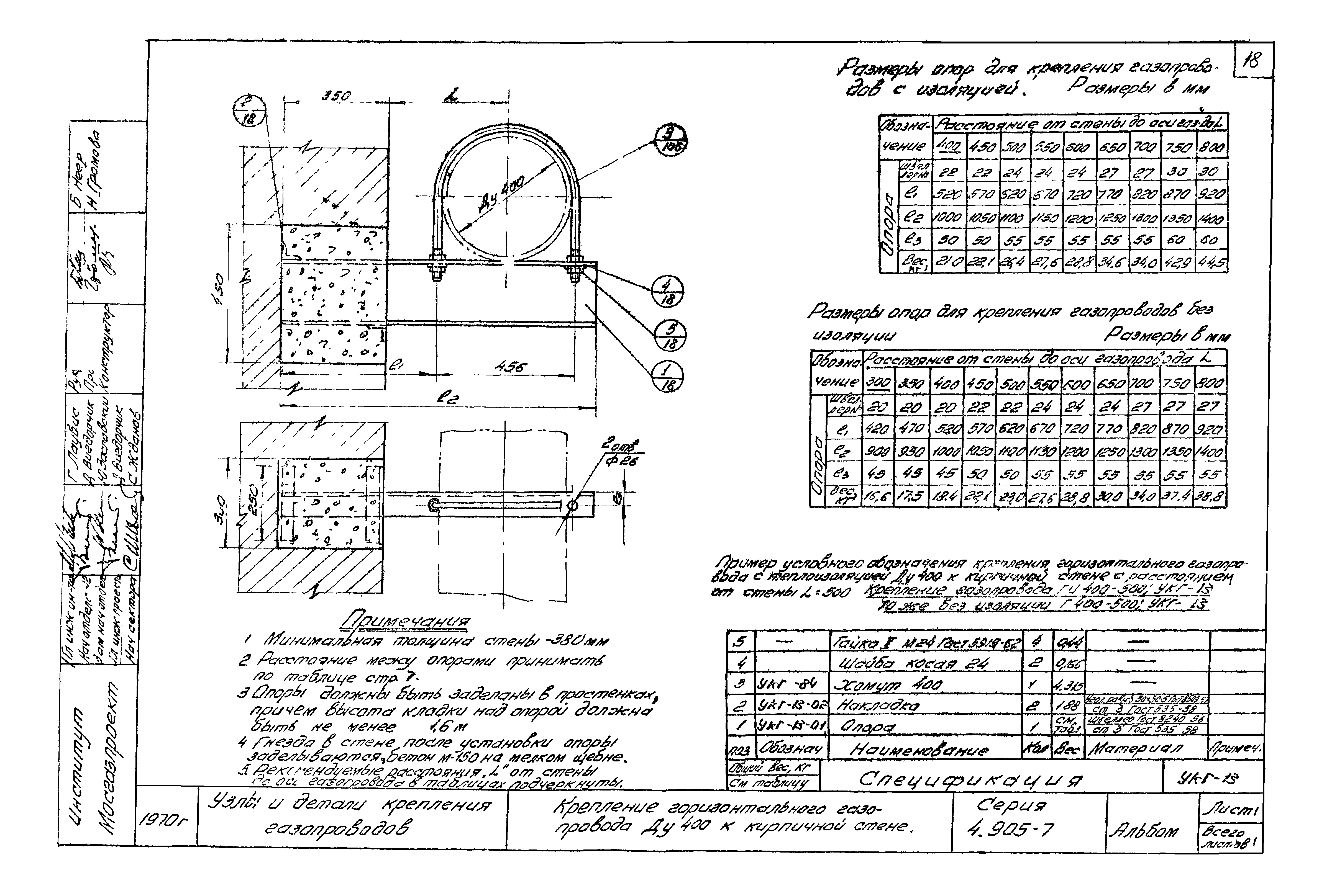 Серия 4.905-7