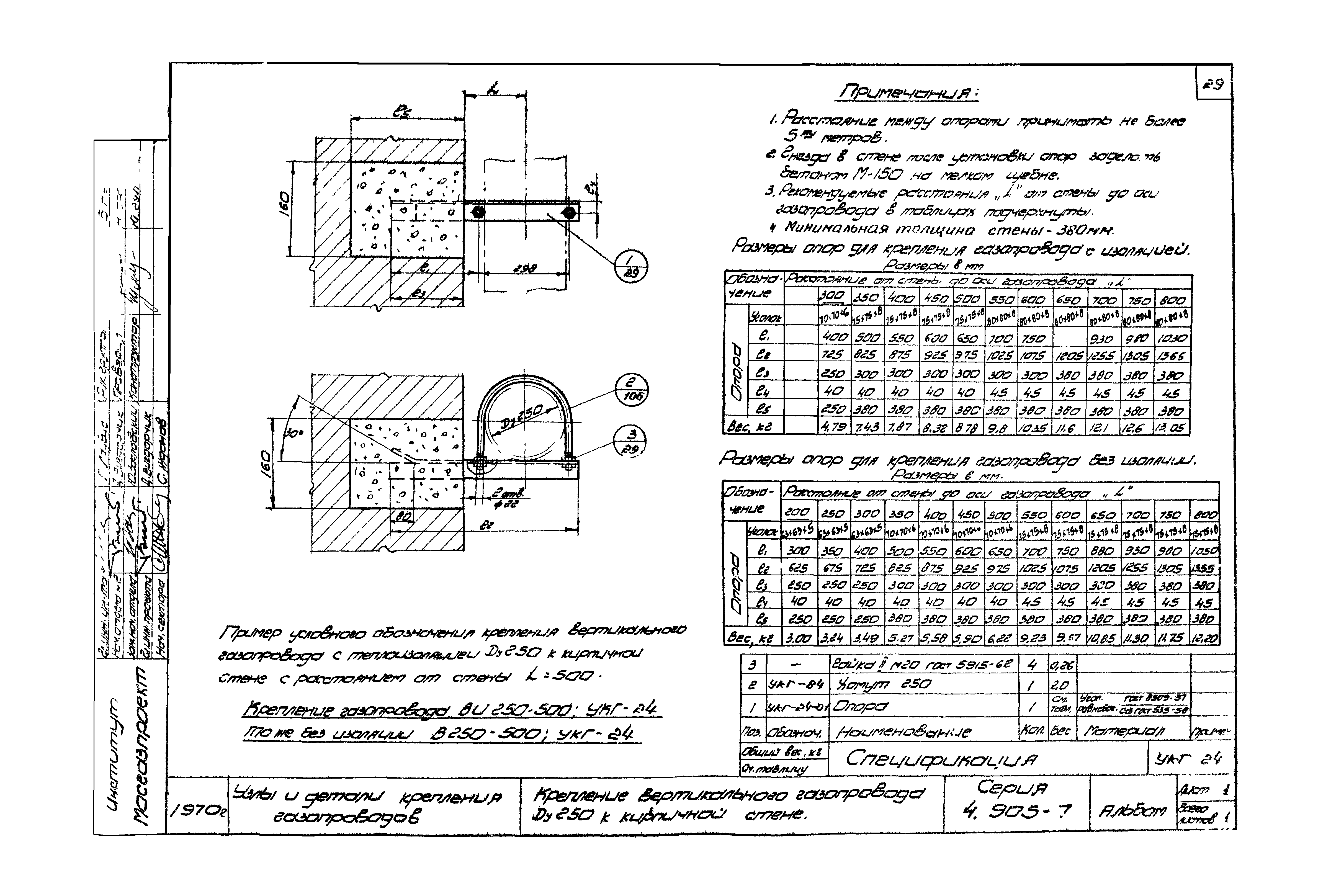 Серия 4.905-7