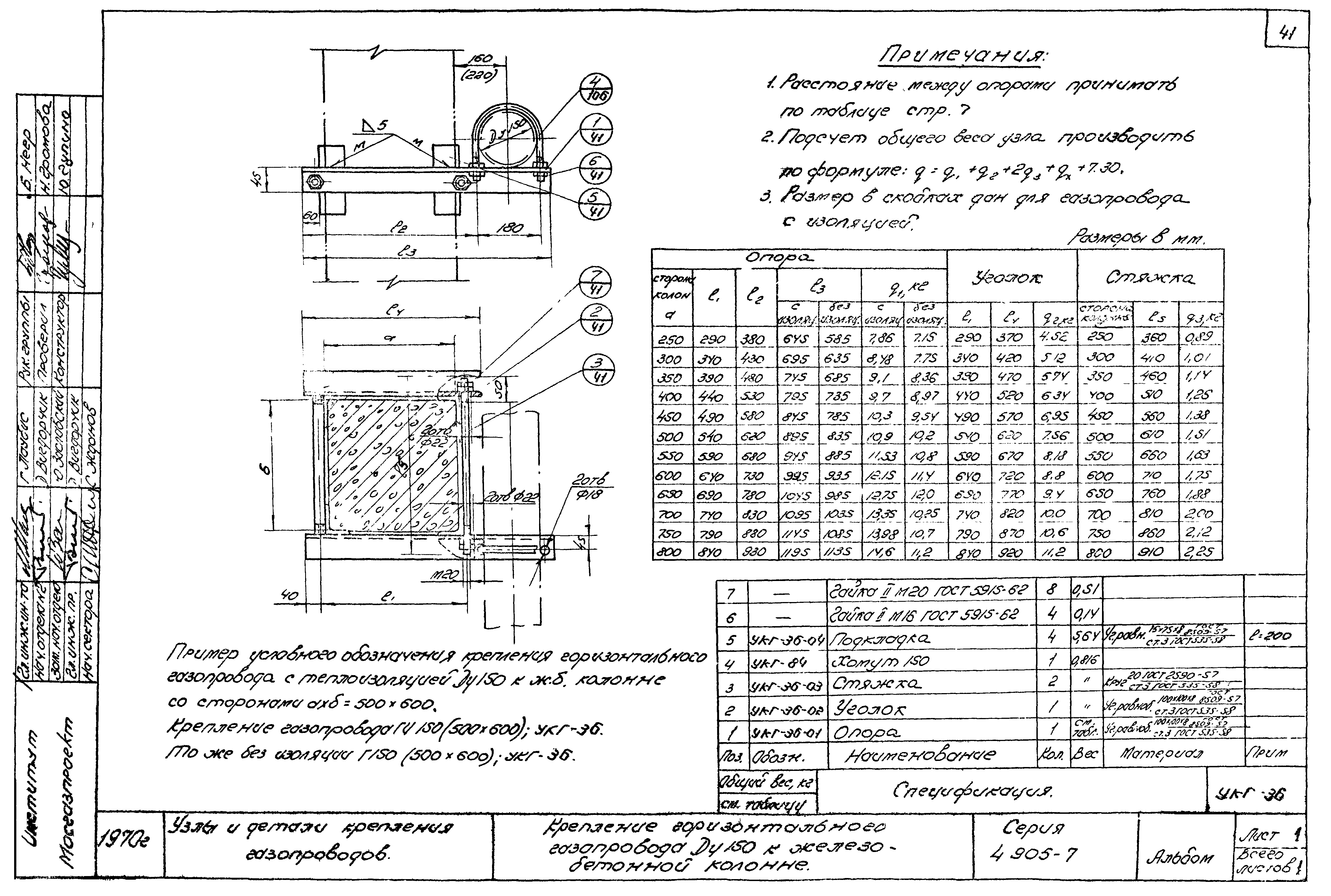 Серия 4.905-7