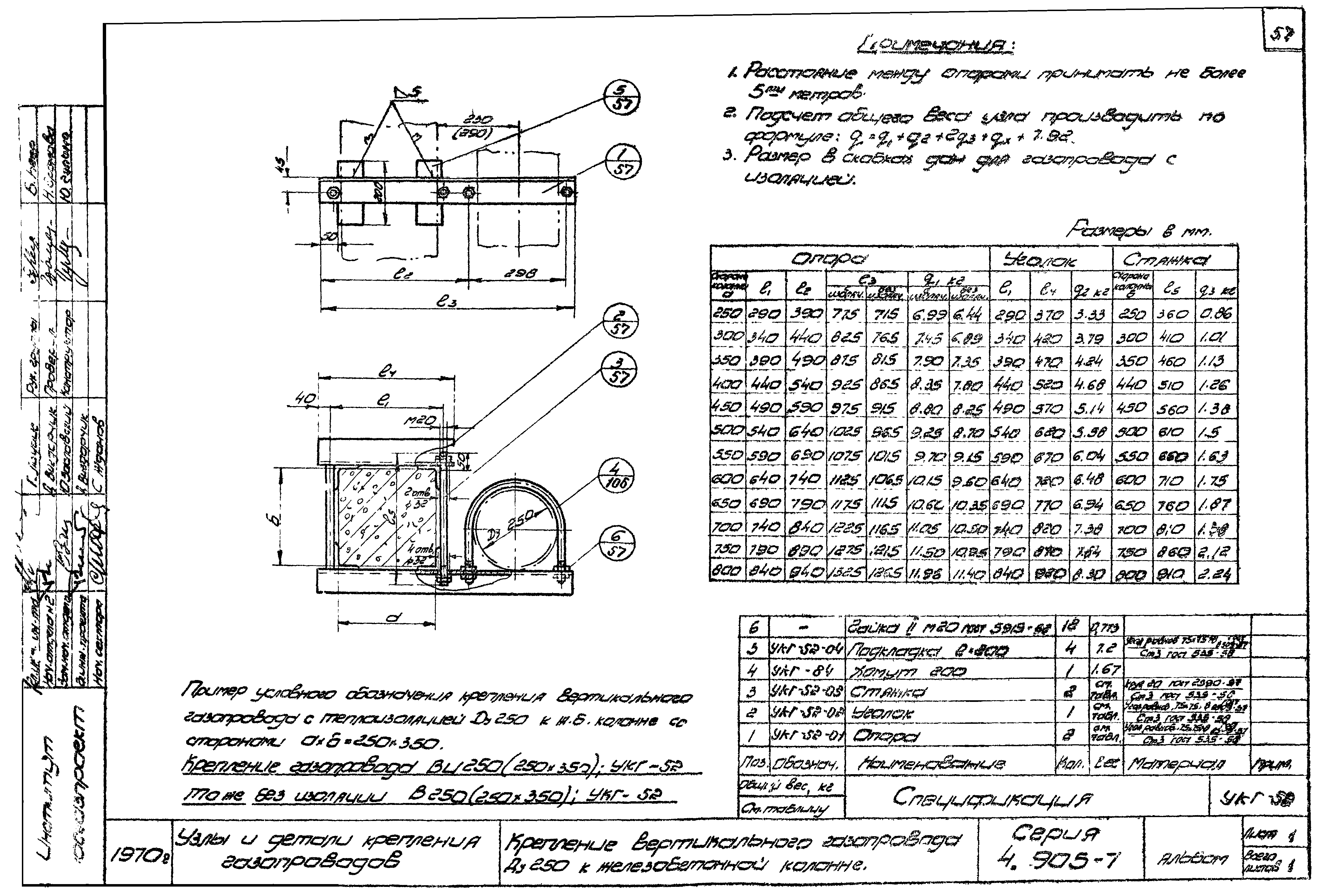 Серия 4.905-7