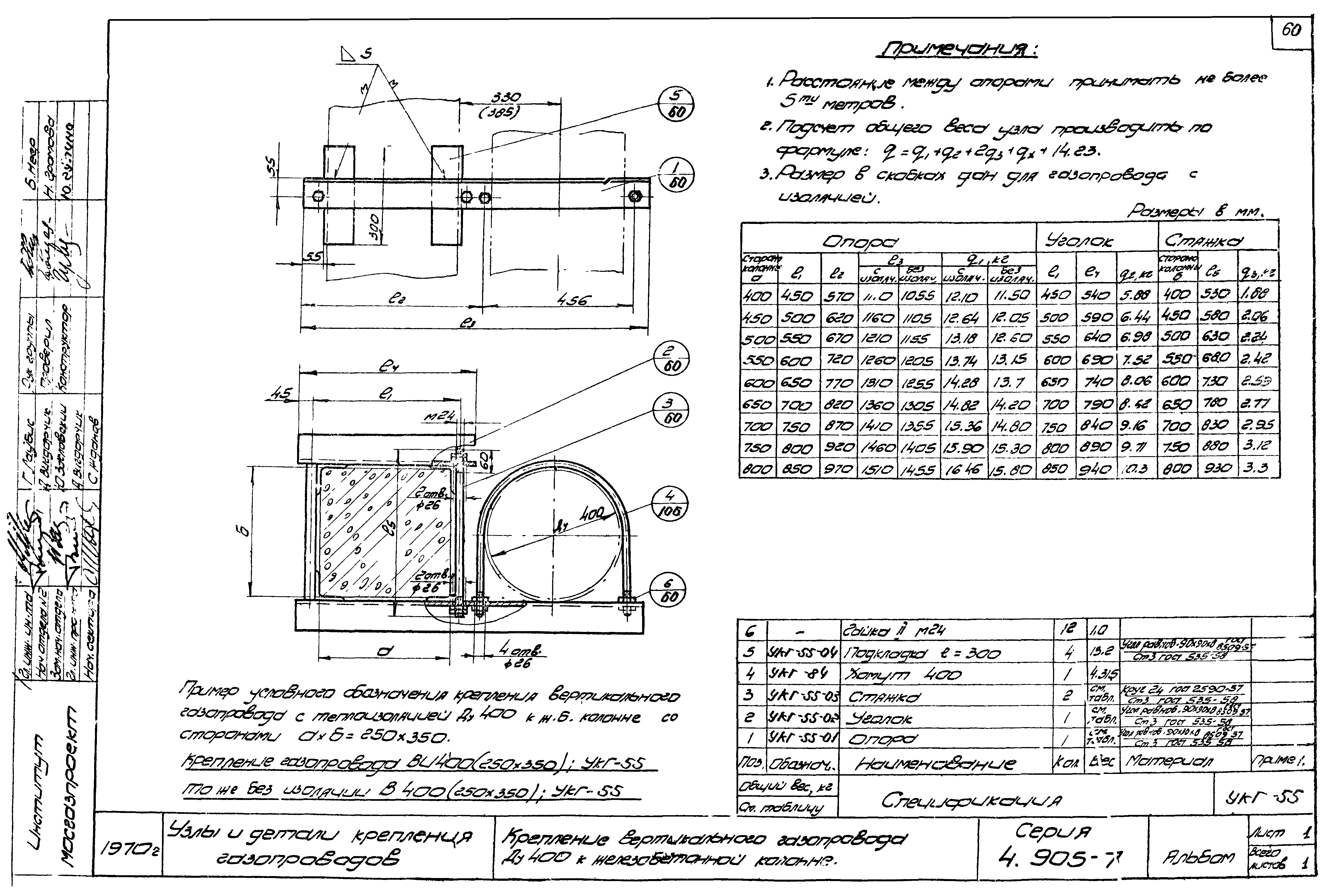 Серия 4.905-7