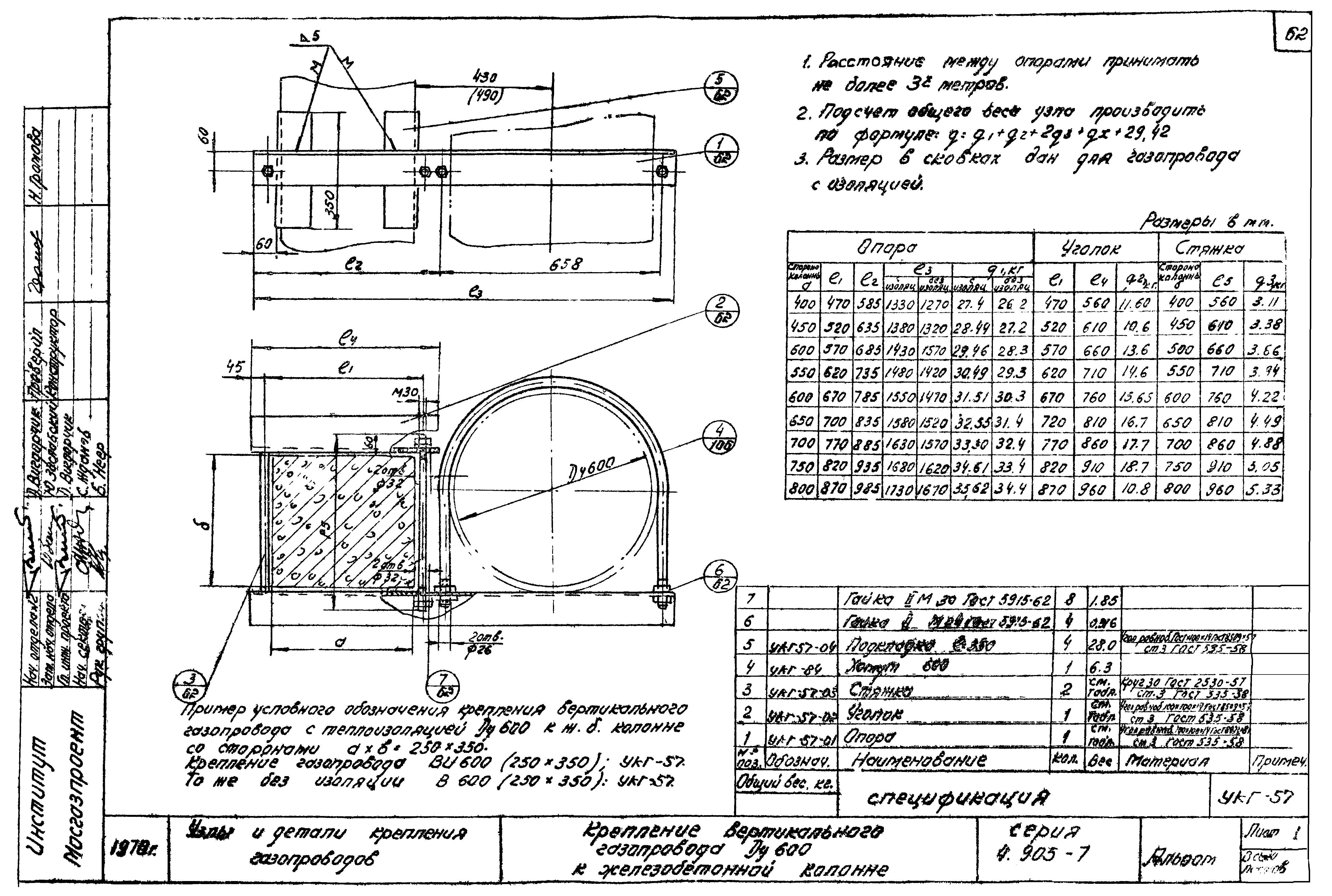 Серия 4.905-7