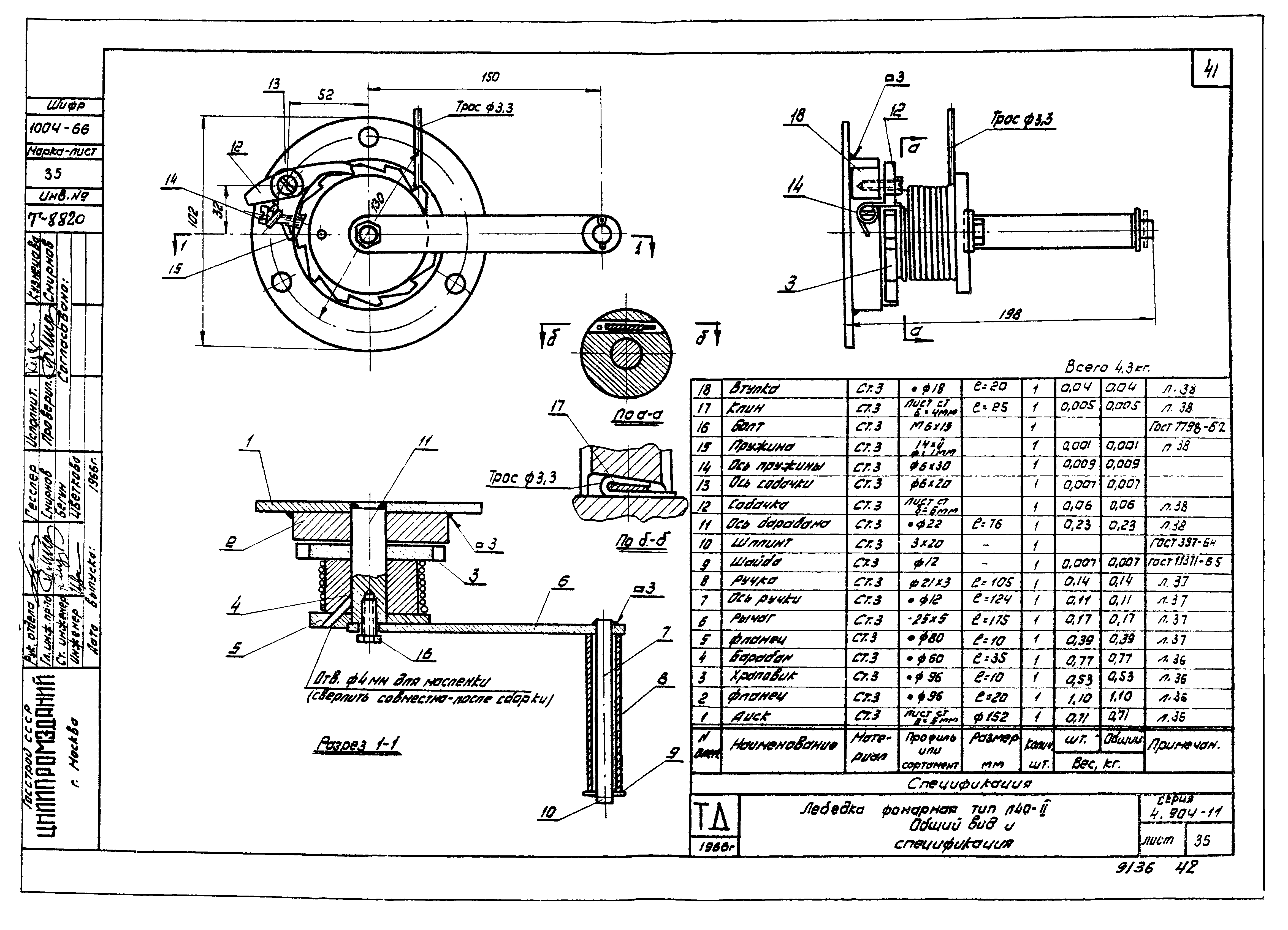 Серия 4.904-11