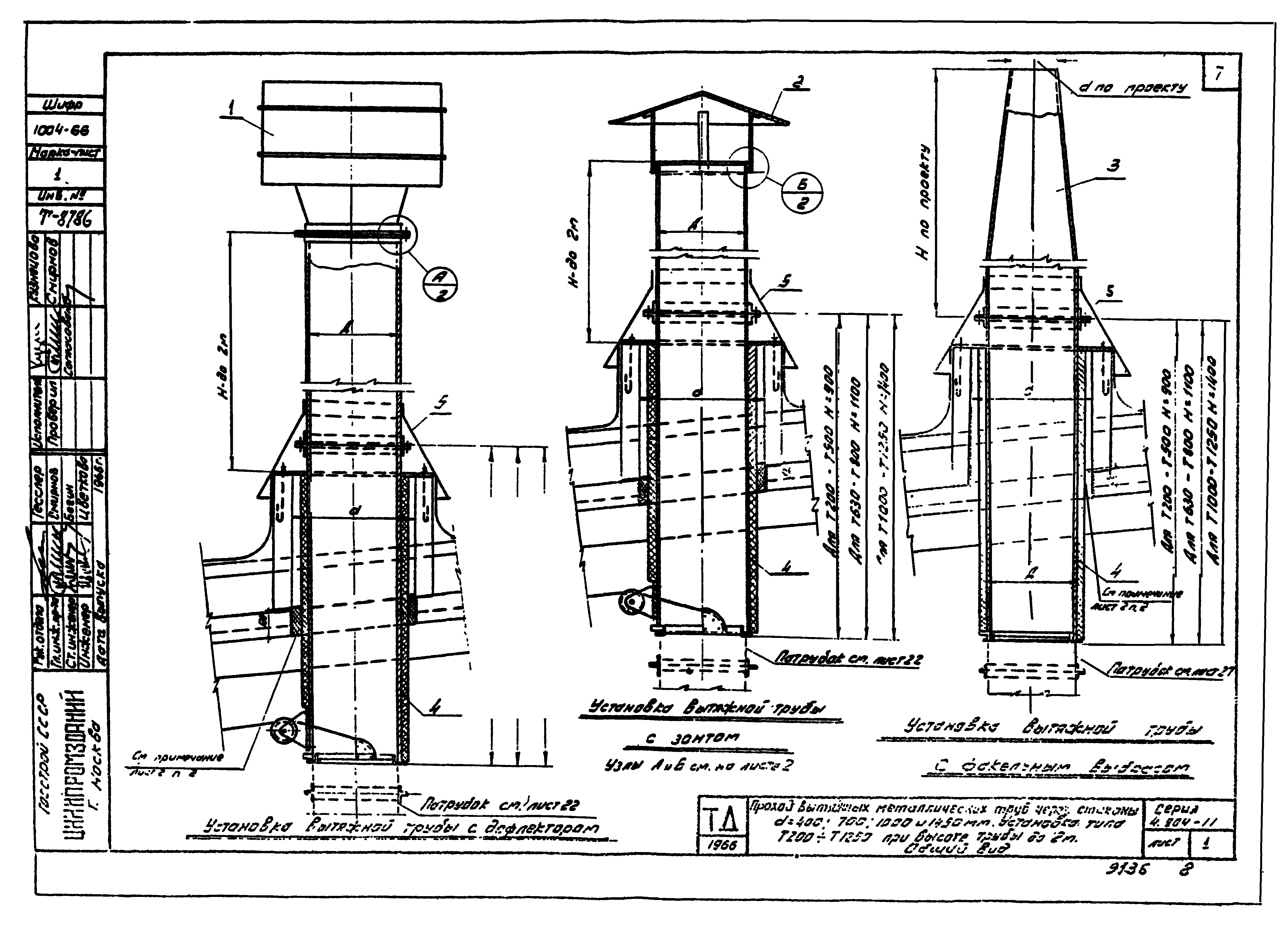 Серия 4.904-11