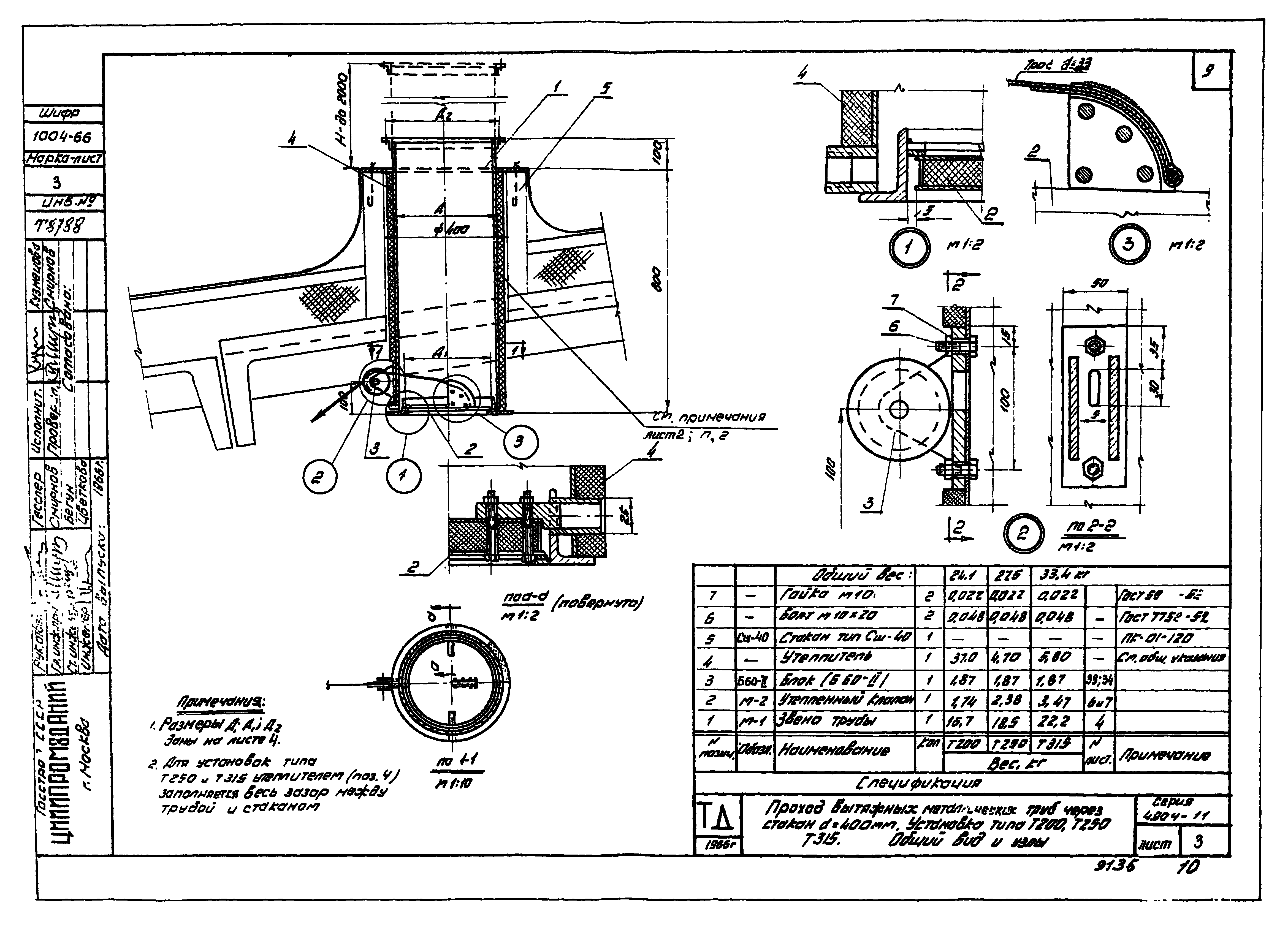 Серия 4.904-11