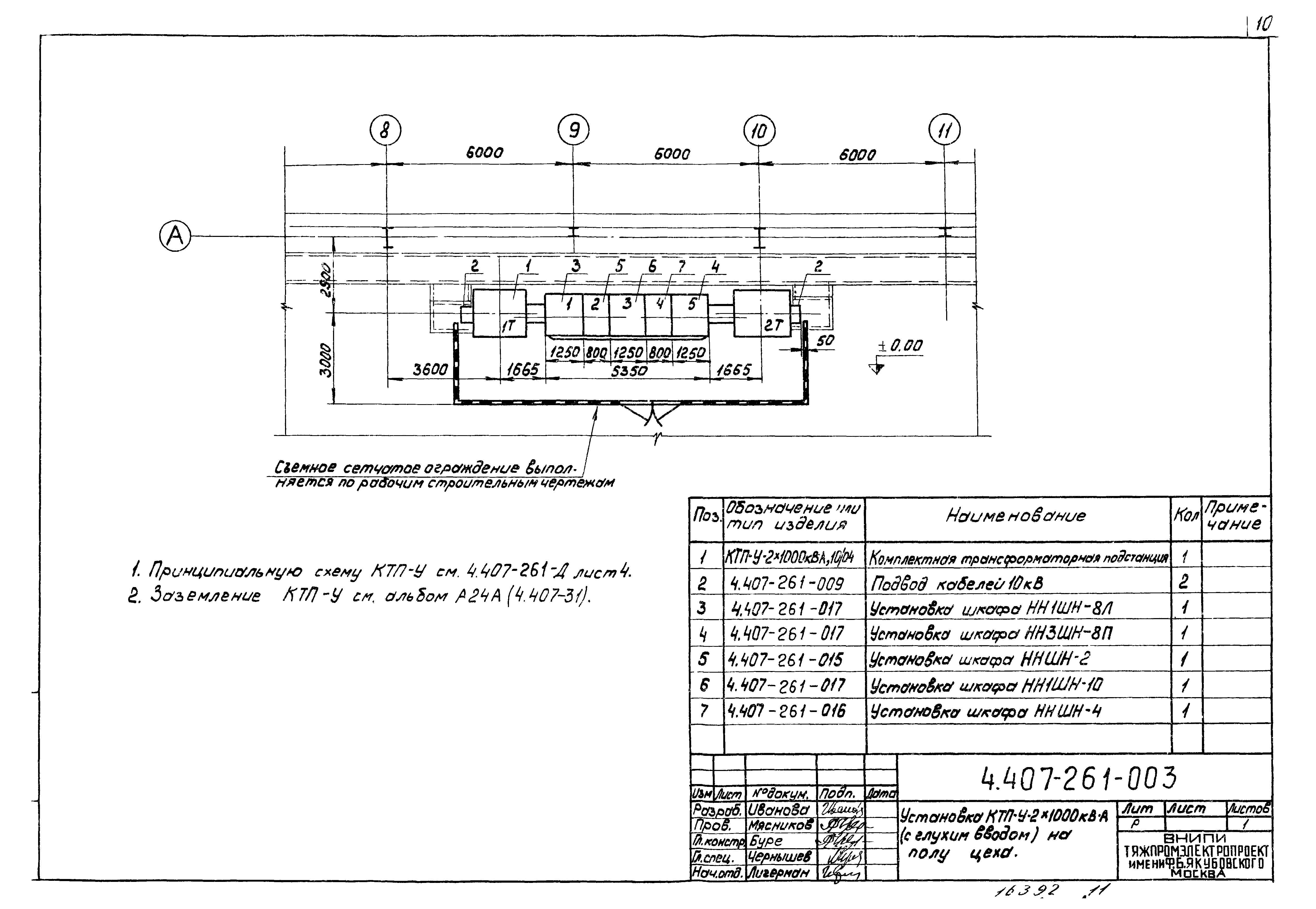 Серия 4.407-261