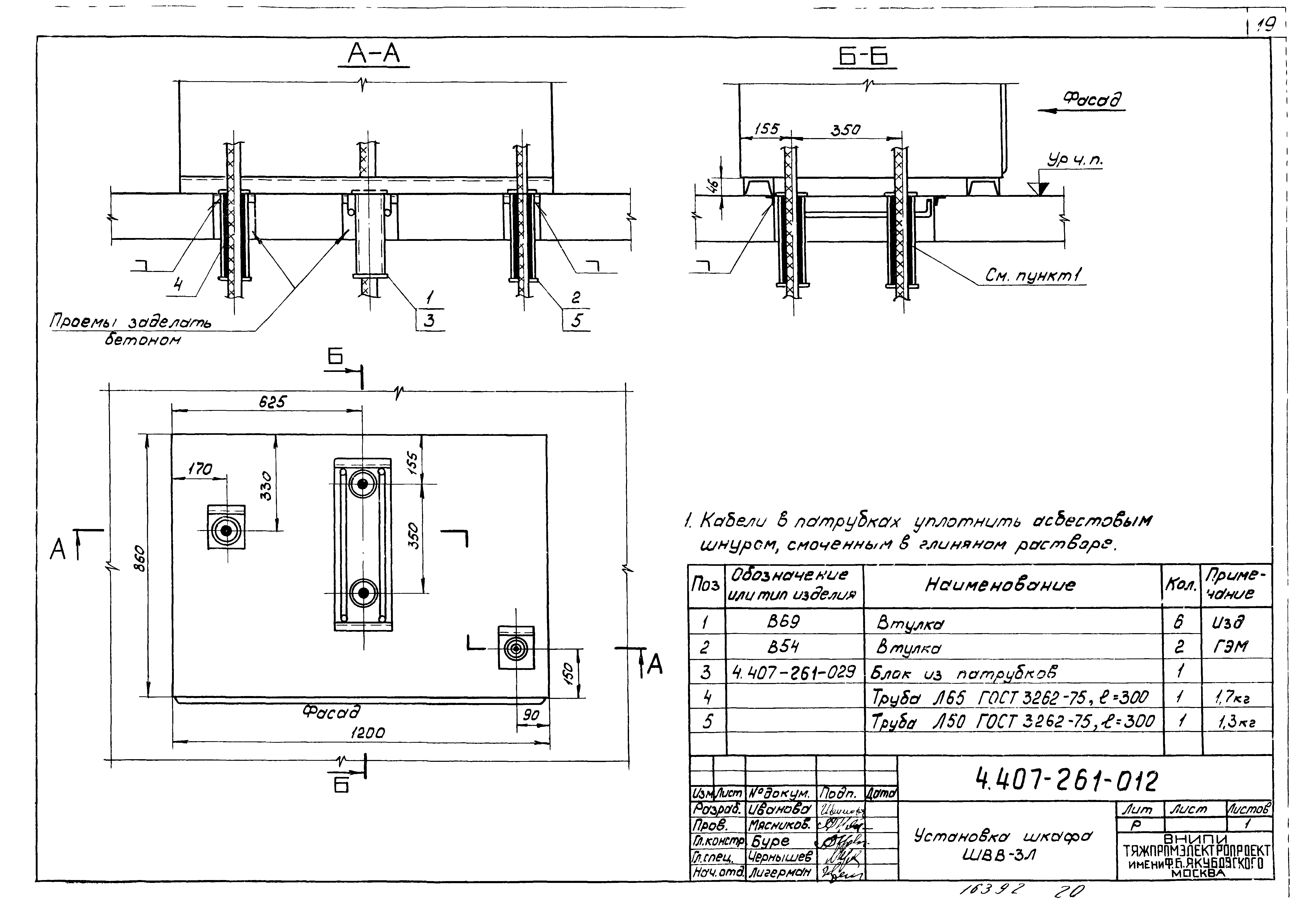 Серия 4.407-261